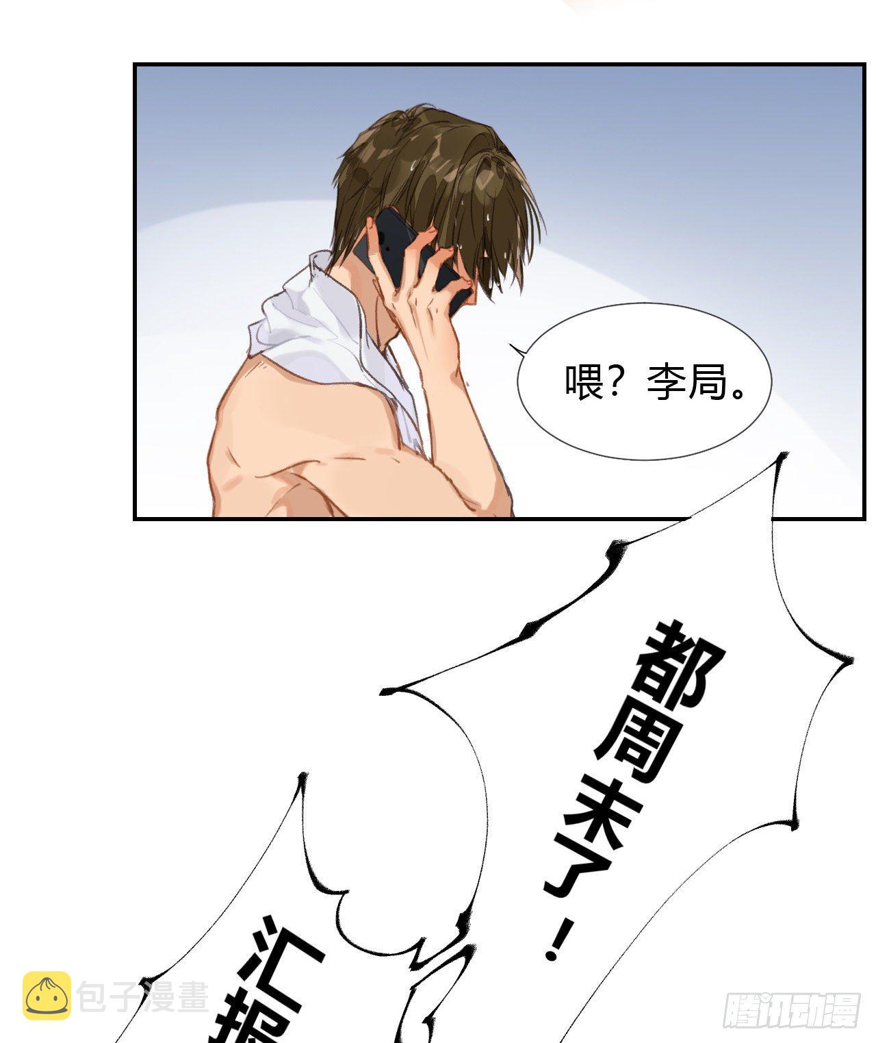 生门血衅·后编0523