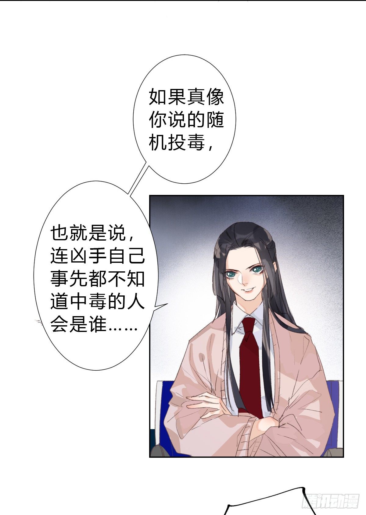 骨灰奶茶146