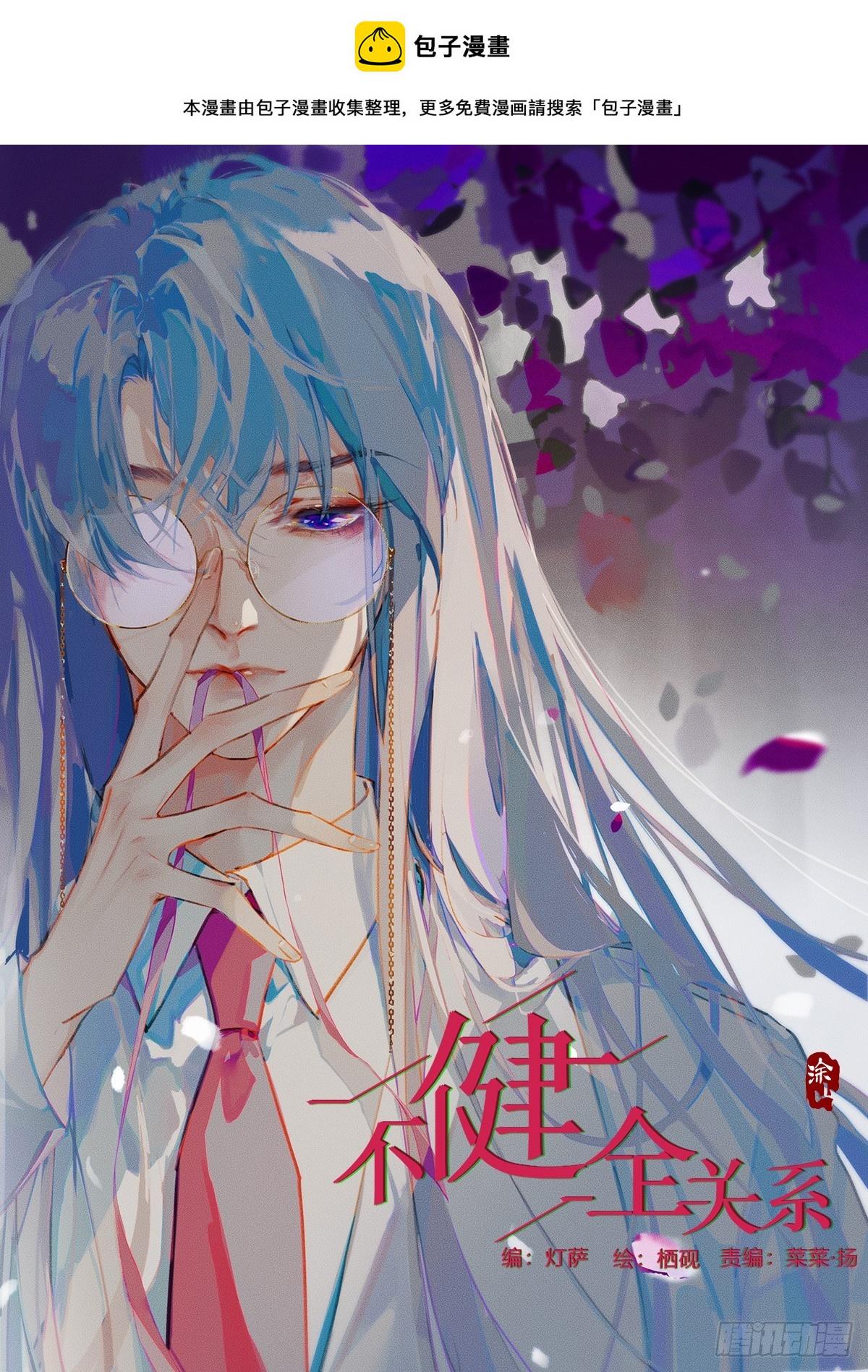 罪犯梯度·010