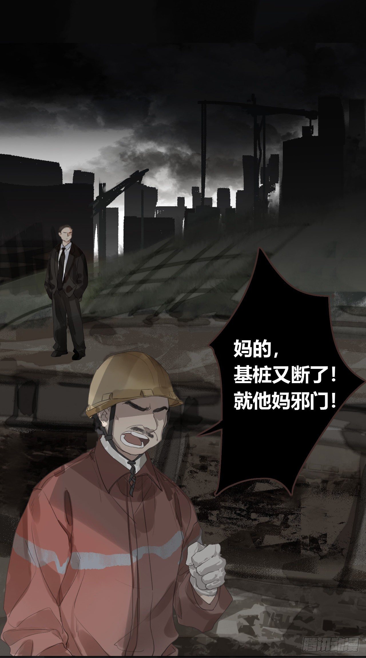 生门血衅1212