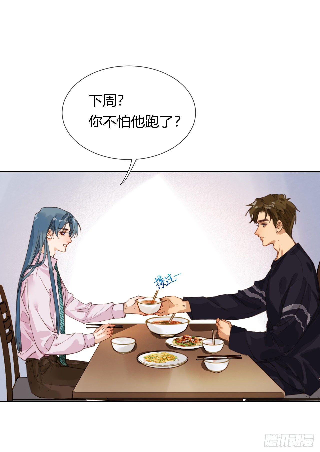 生门血衅·后编0834