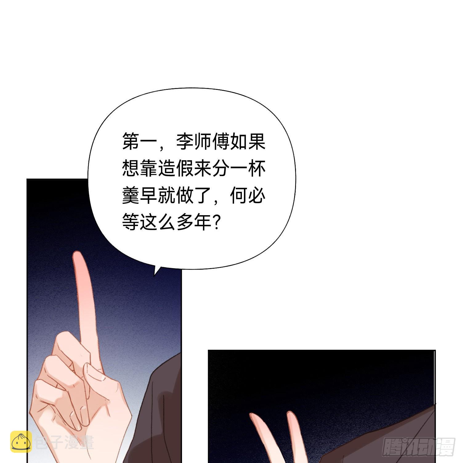 五子夺算·后编1033
