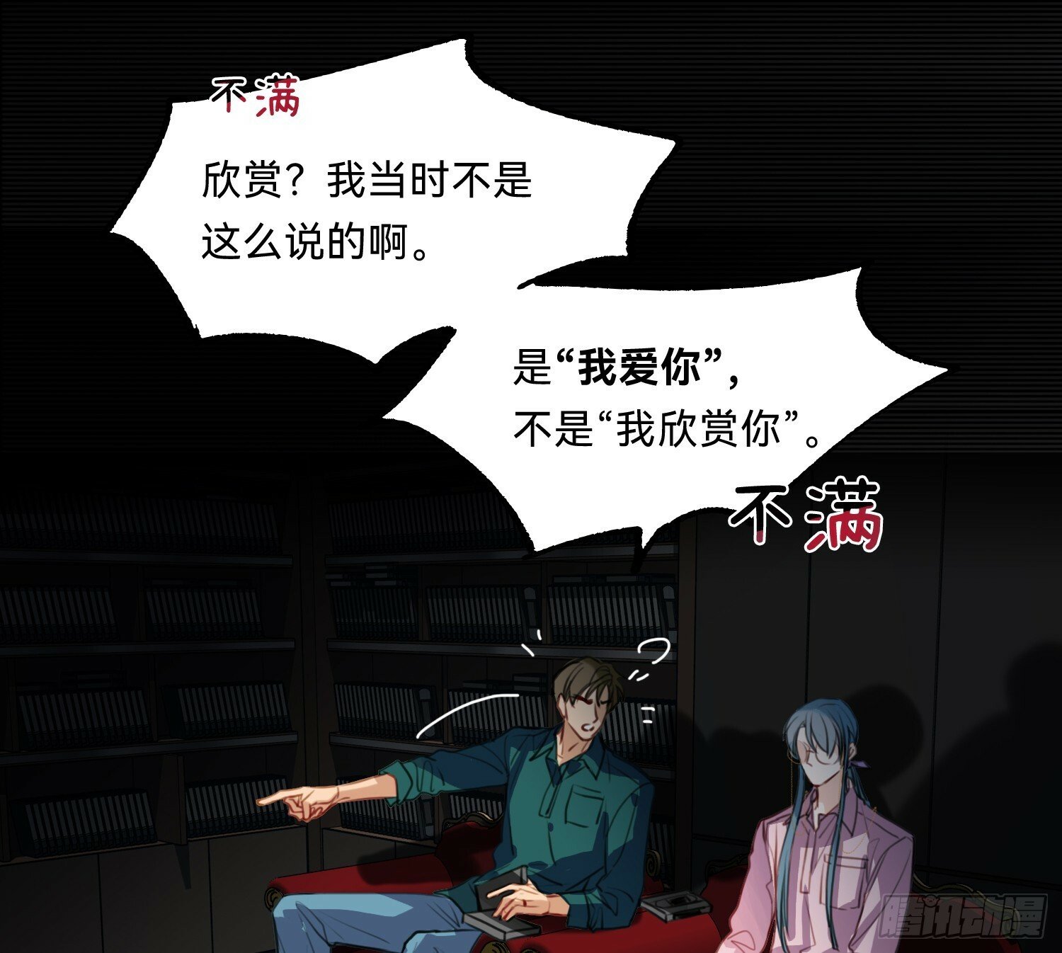 仲夏夜绮谭第三夜67