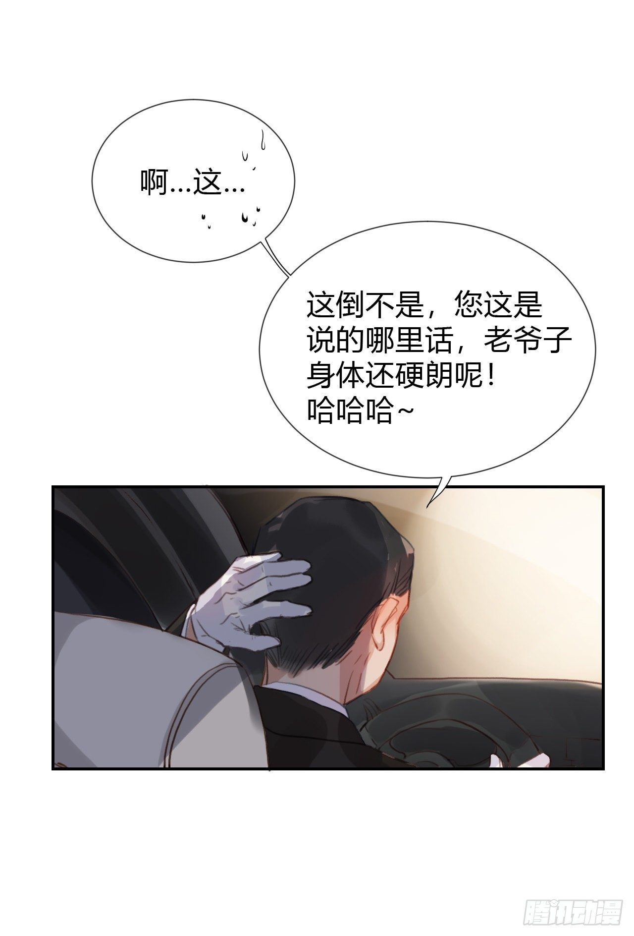 生门血衅·后编1157
