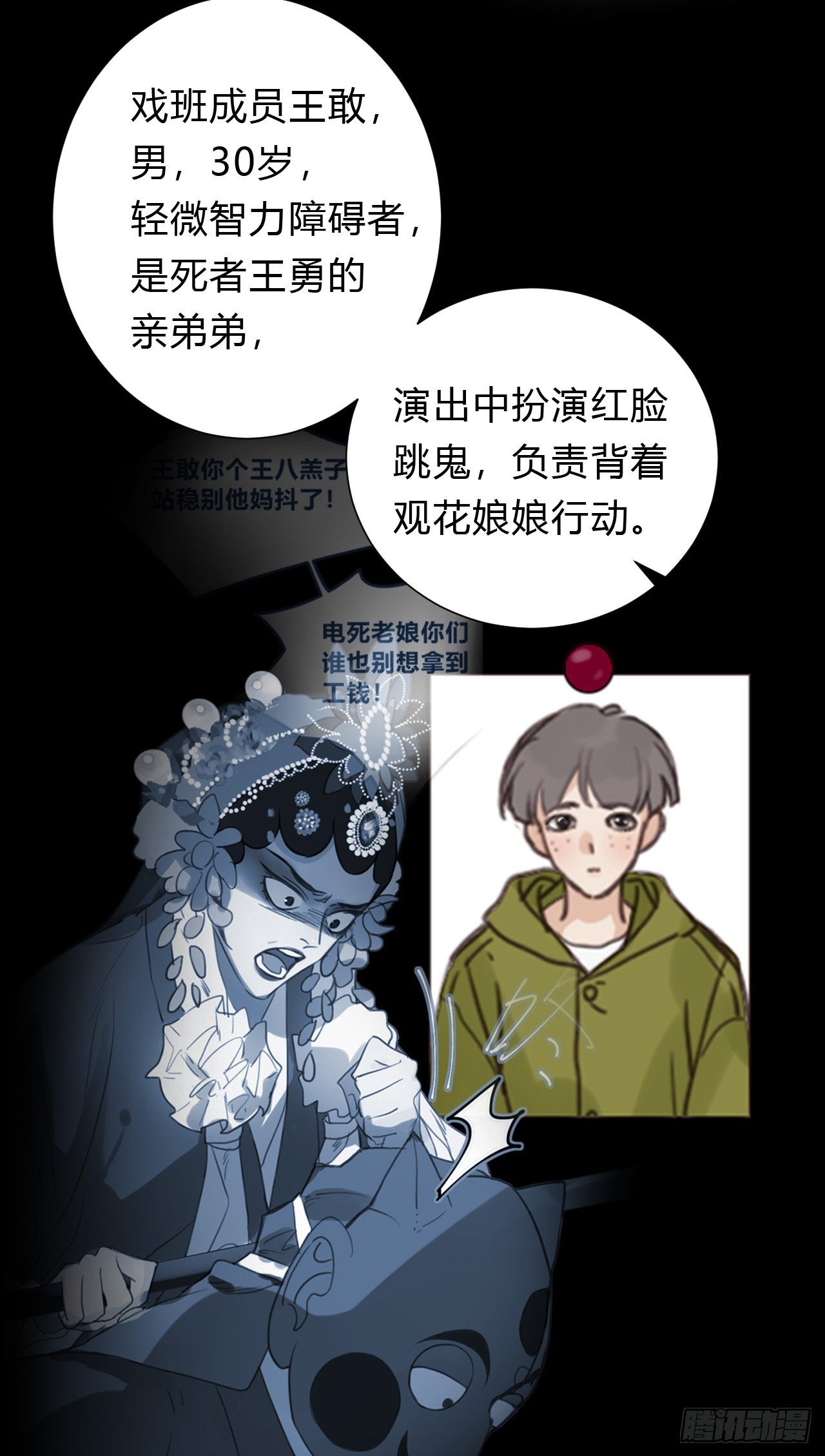 百卒戏傩138