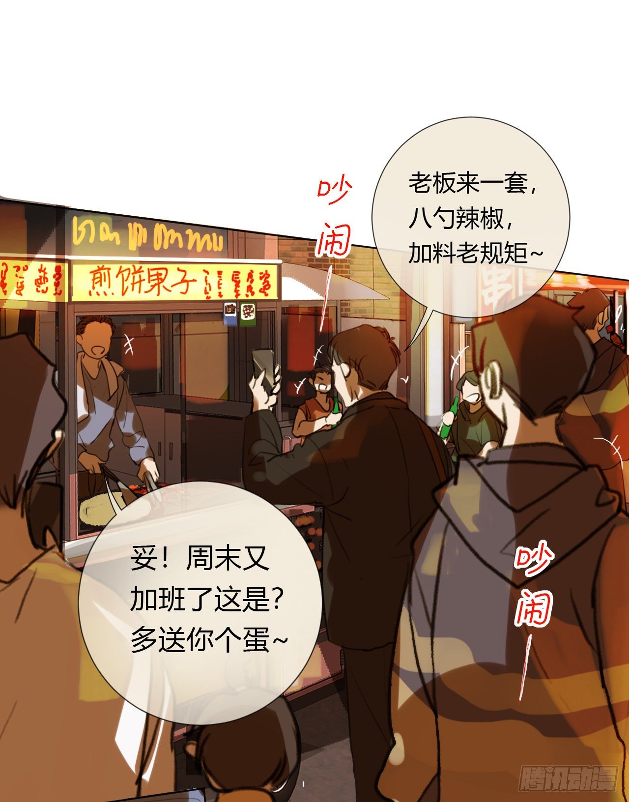 生门血衅·后编0918