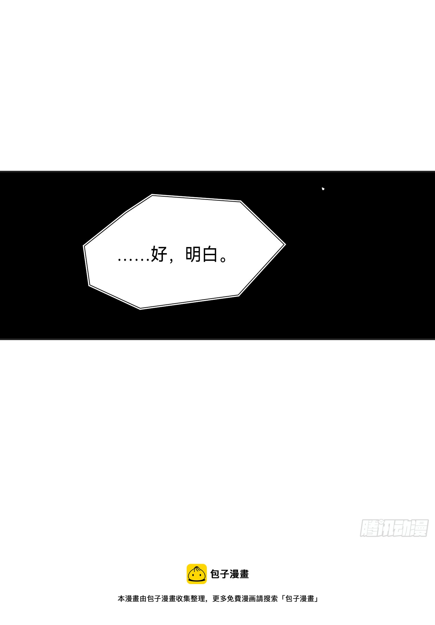 五子夺算·后编1946