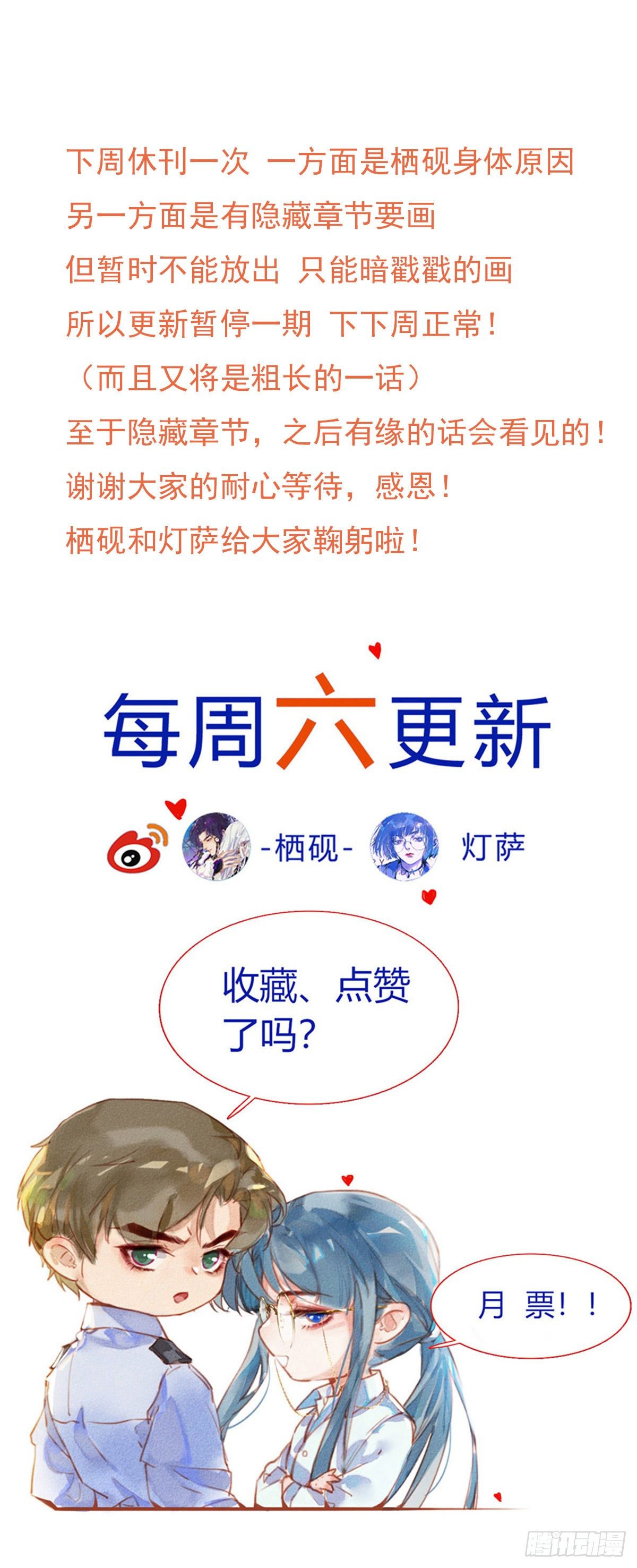 生门血衅·后编1159