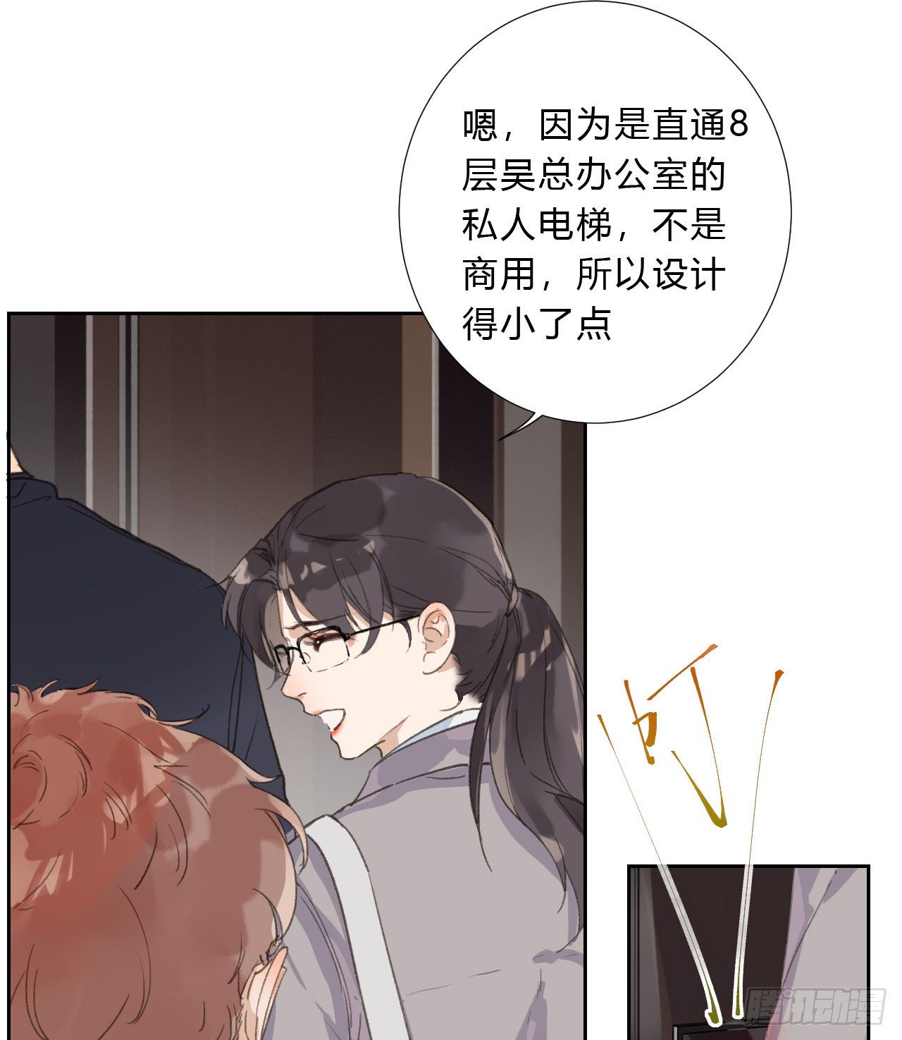 生门血衅034