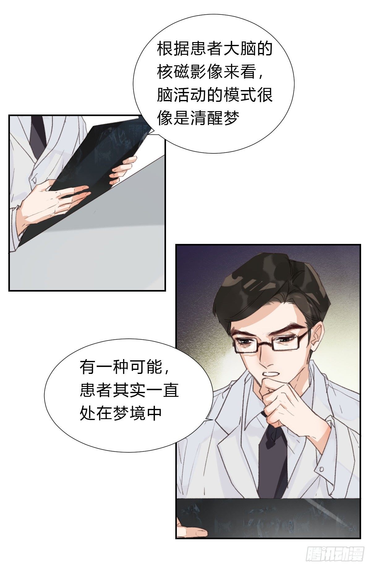 不渝之人22