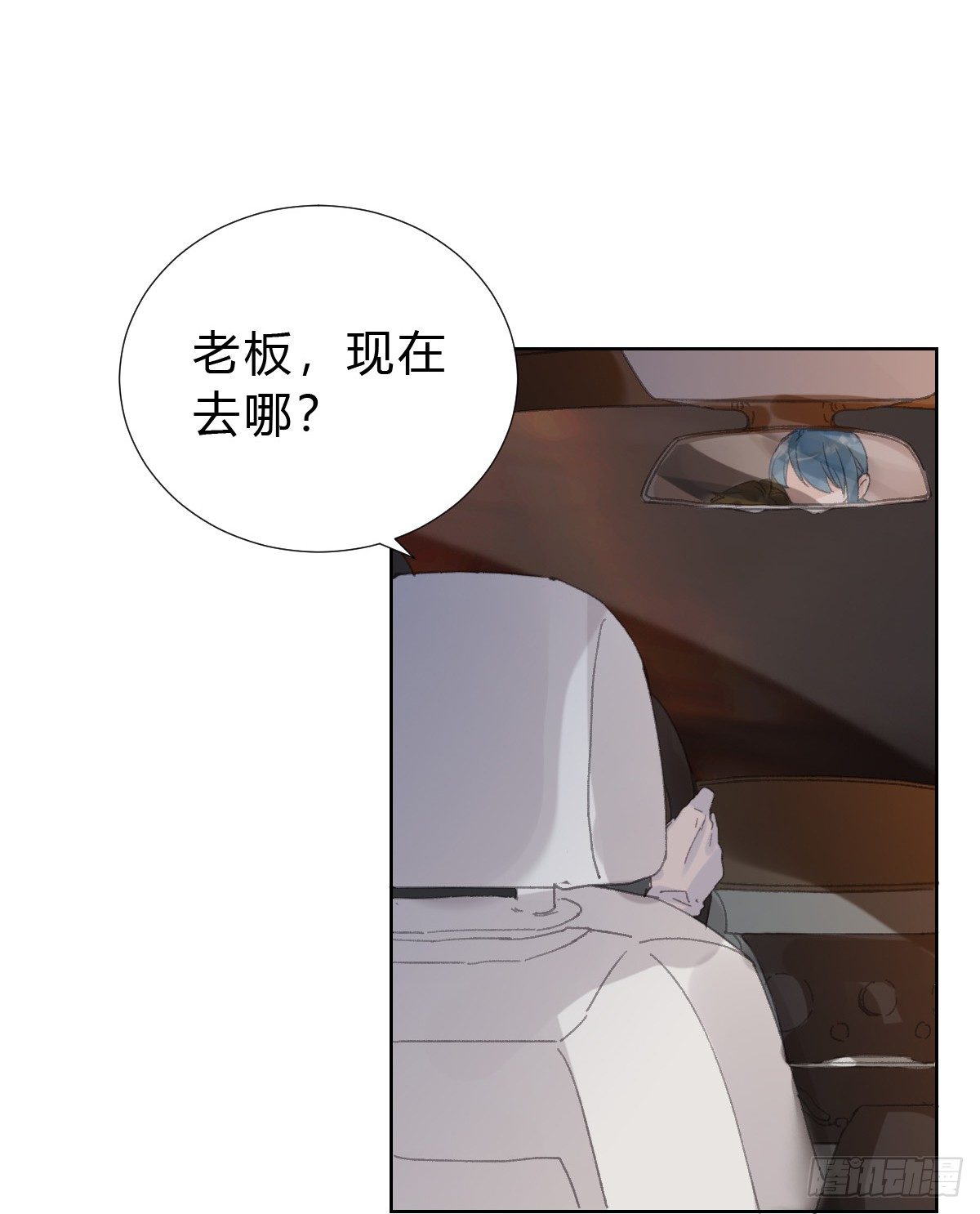 骨灰奶茶·后编0228