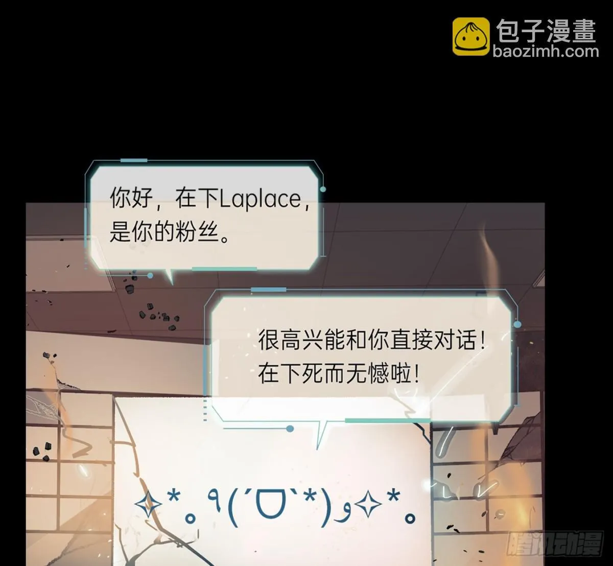 预言弥散·0713