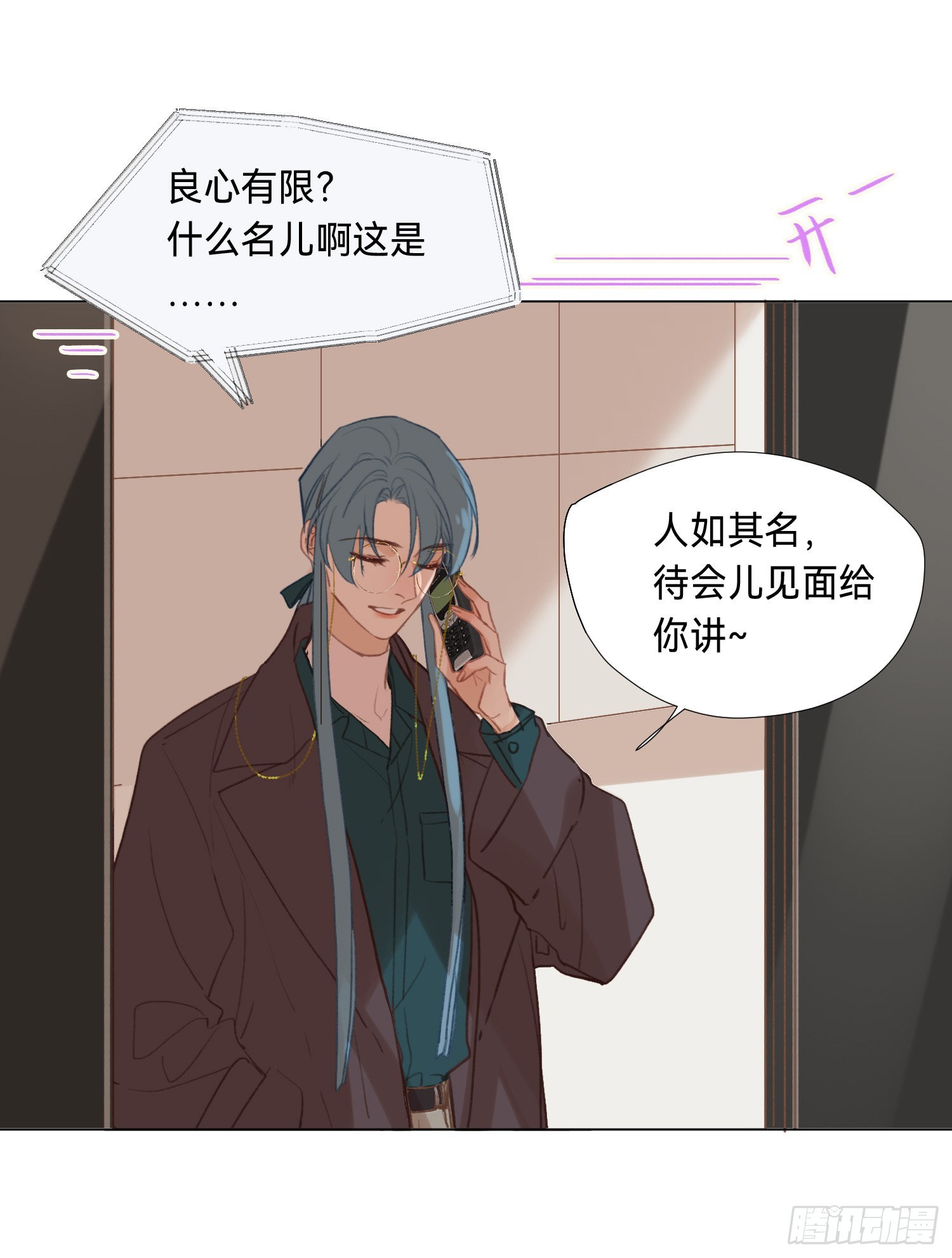 五子夺算·后编1137