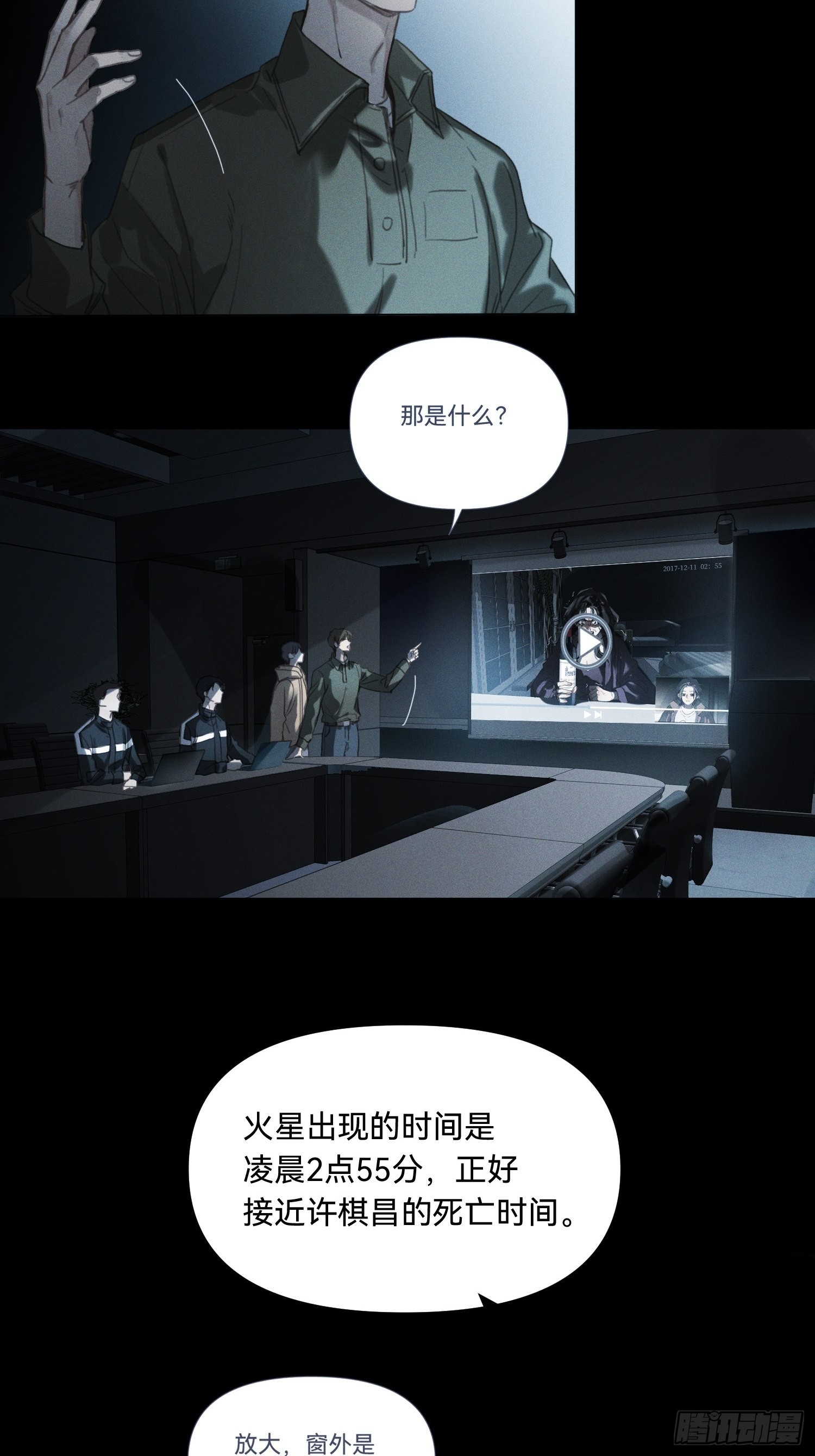 五子夺算·175