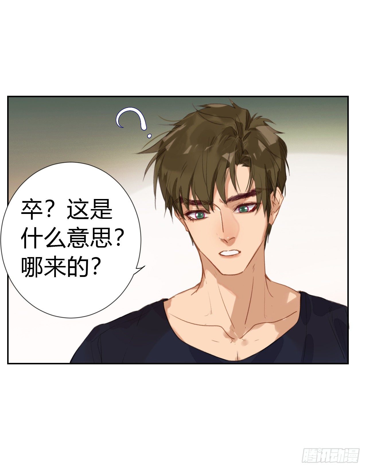 生门血衅·后编069