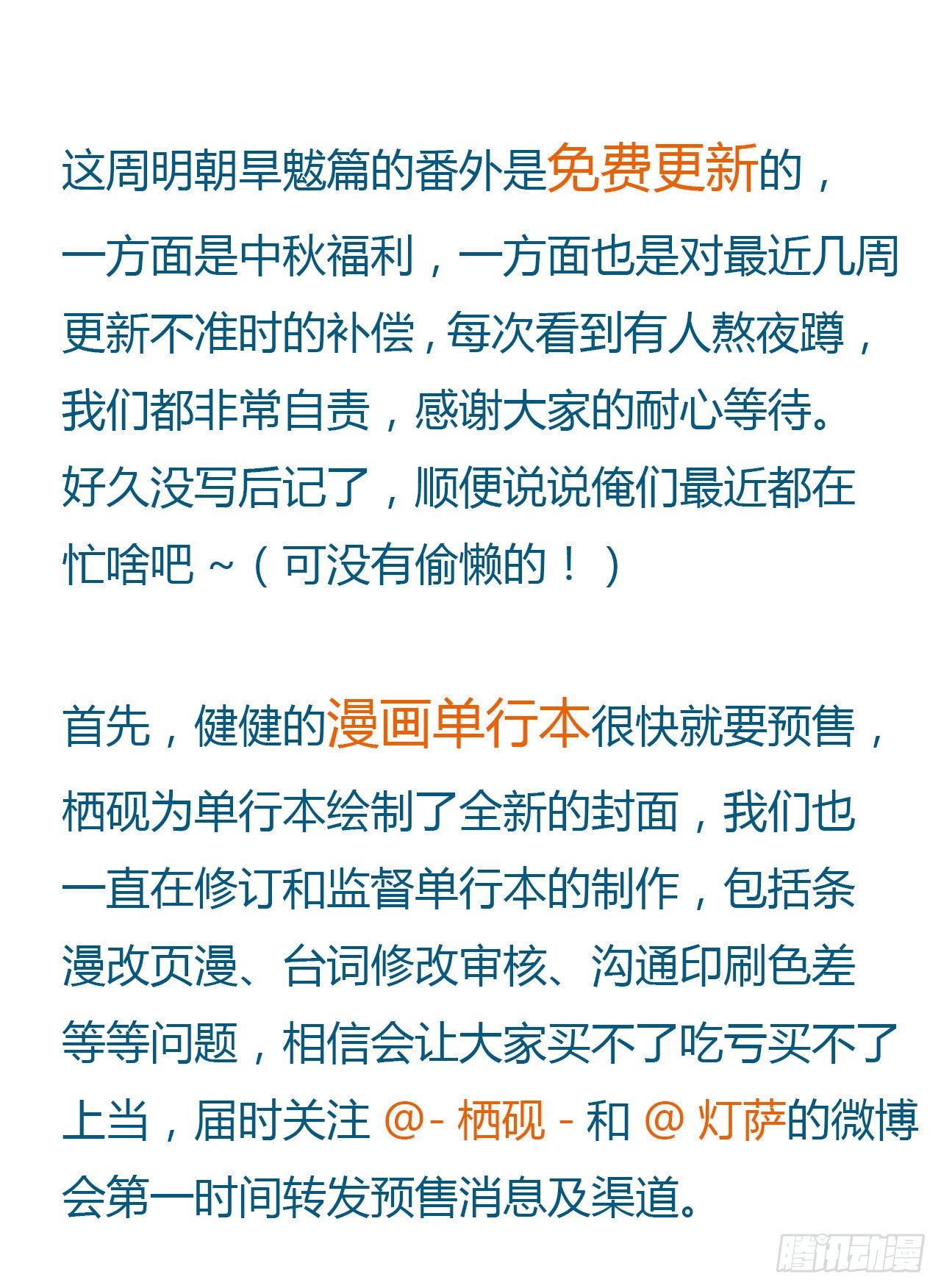 中秋特别篇·咏月七绝37