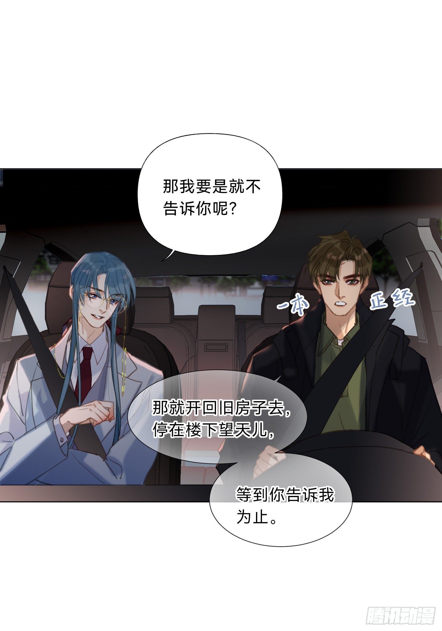 五子夺算·2029