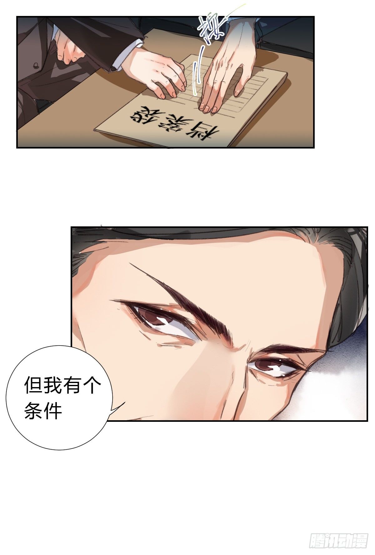 生门血衅0122