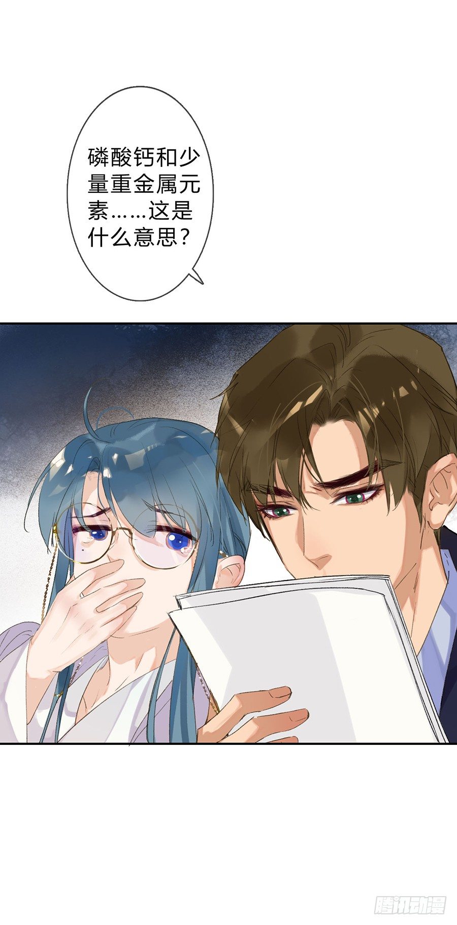 骨灰奶茶0446