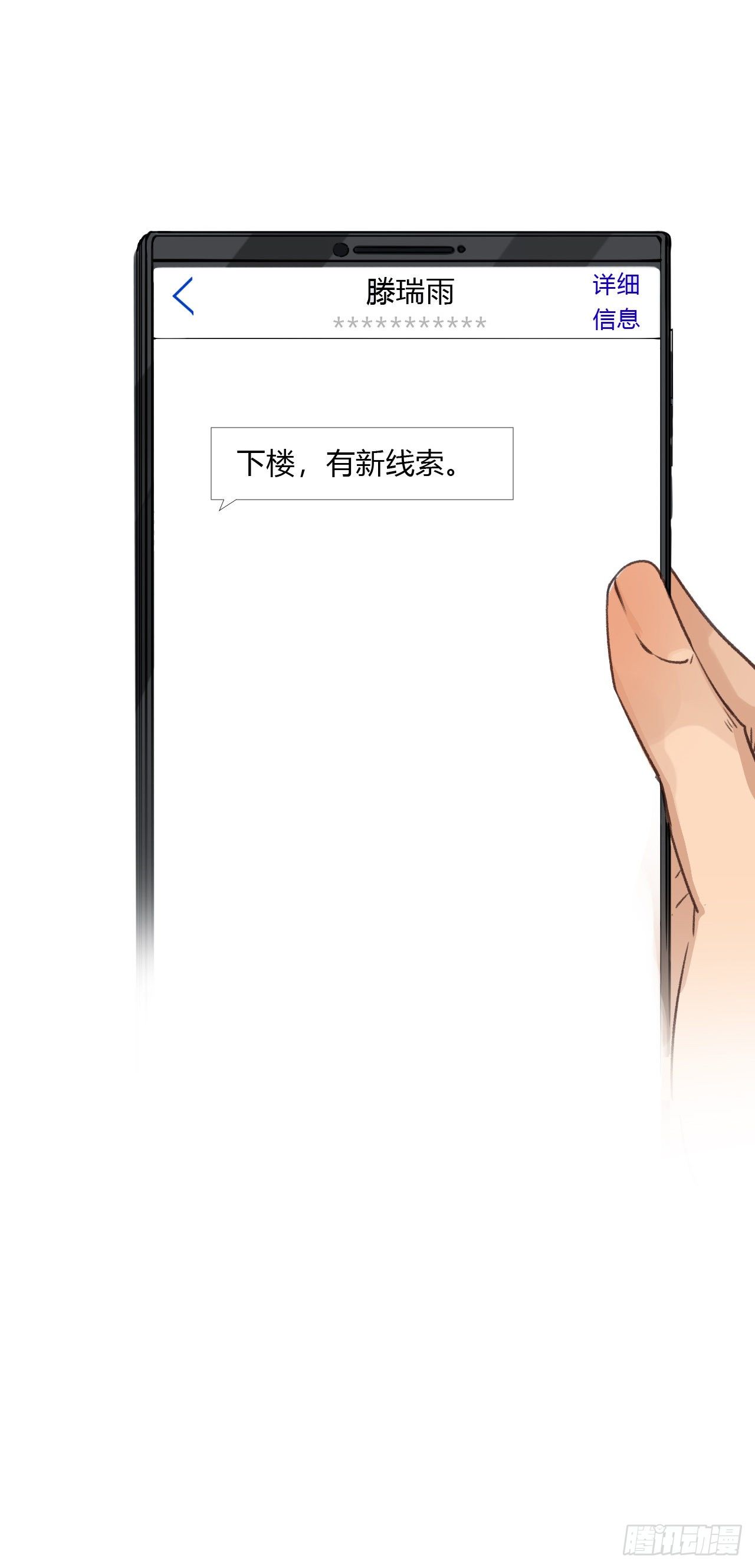 生门血衅·后编0532