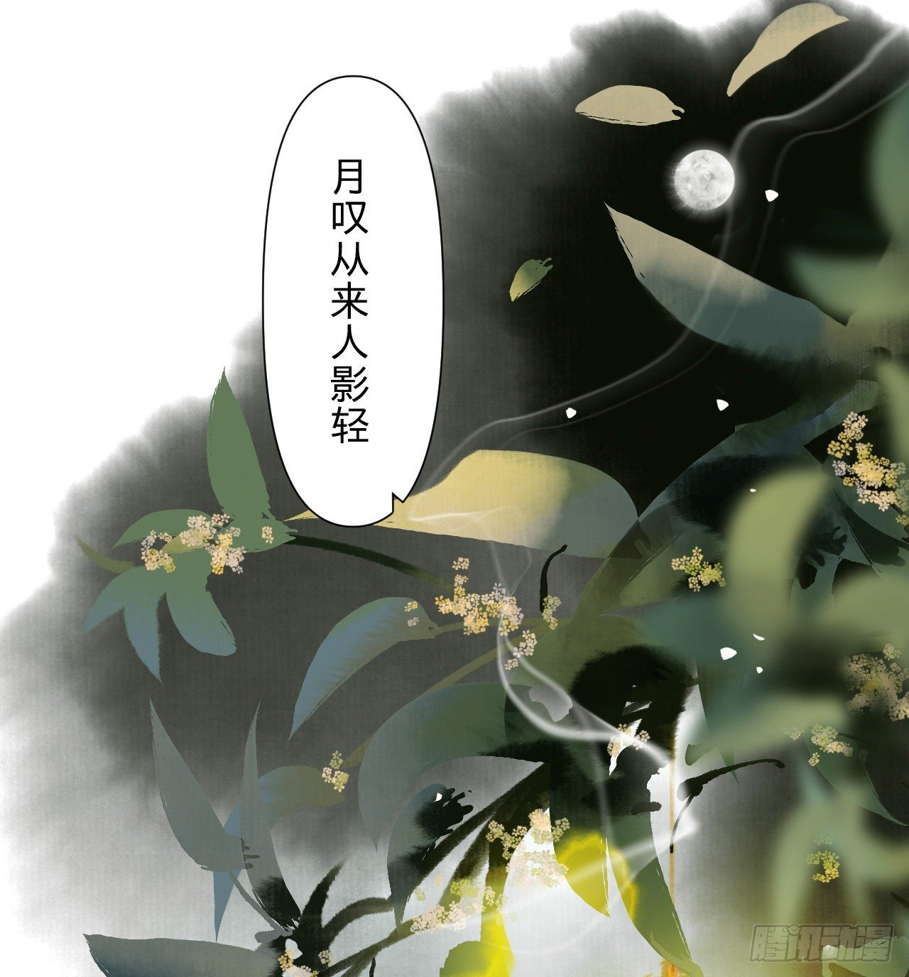 中秋特别篇·咏月七绝6