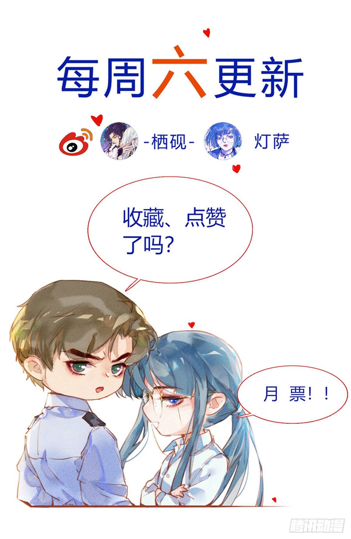 骨灰奶茶·后编0163