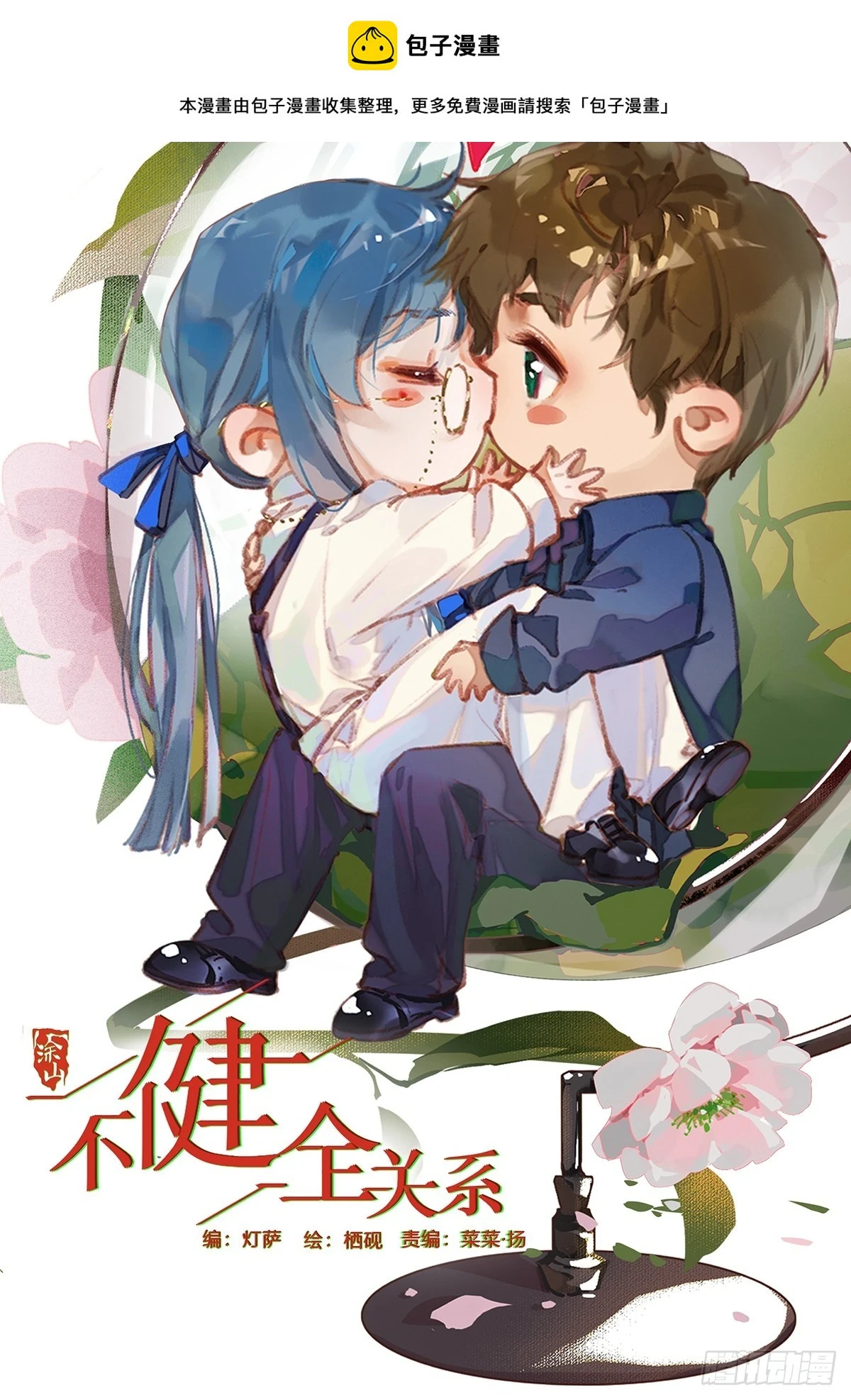 罪犯梯度·040
