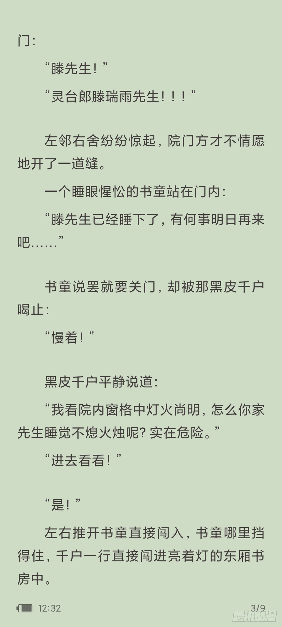 天启旱魃篇引子·【天启初识】2
