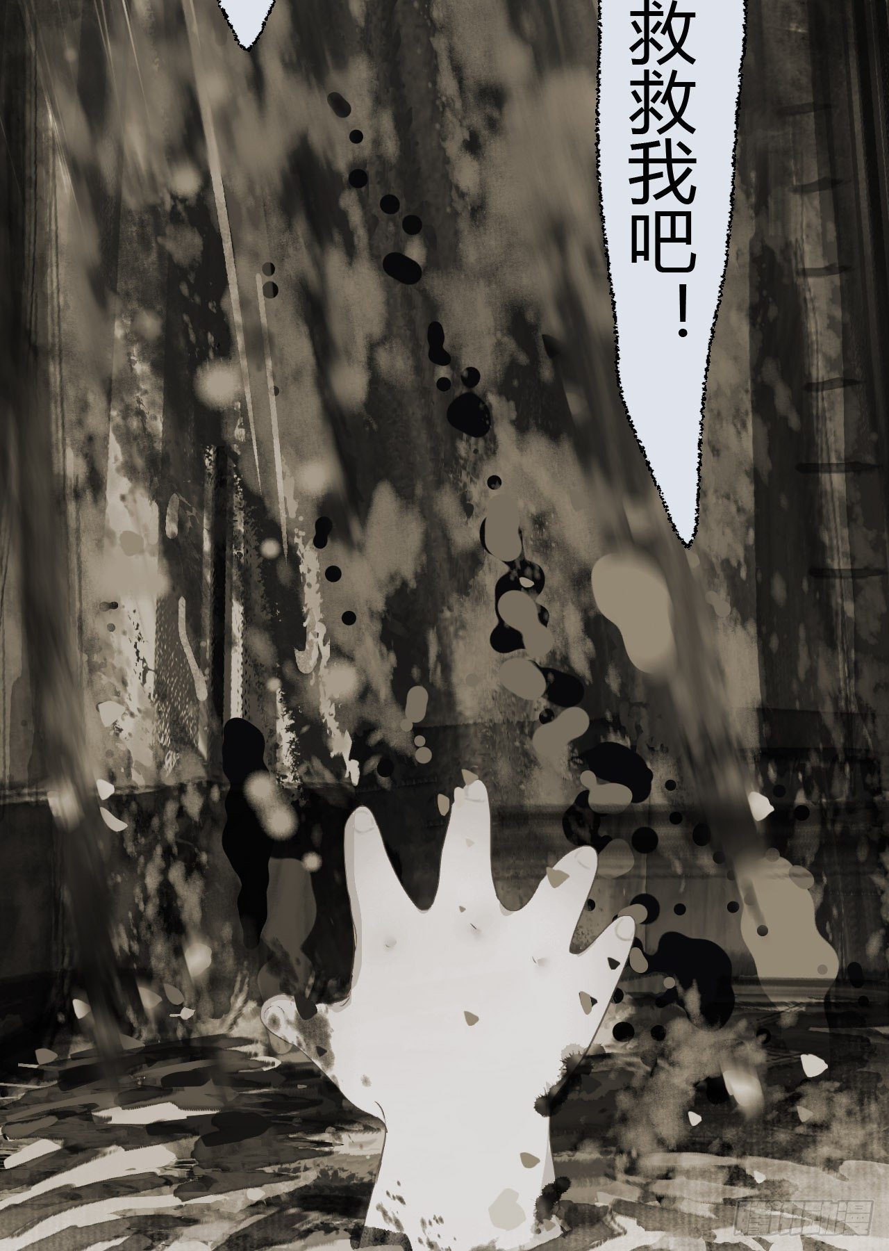 生门血衅1952
