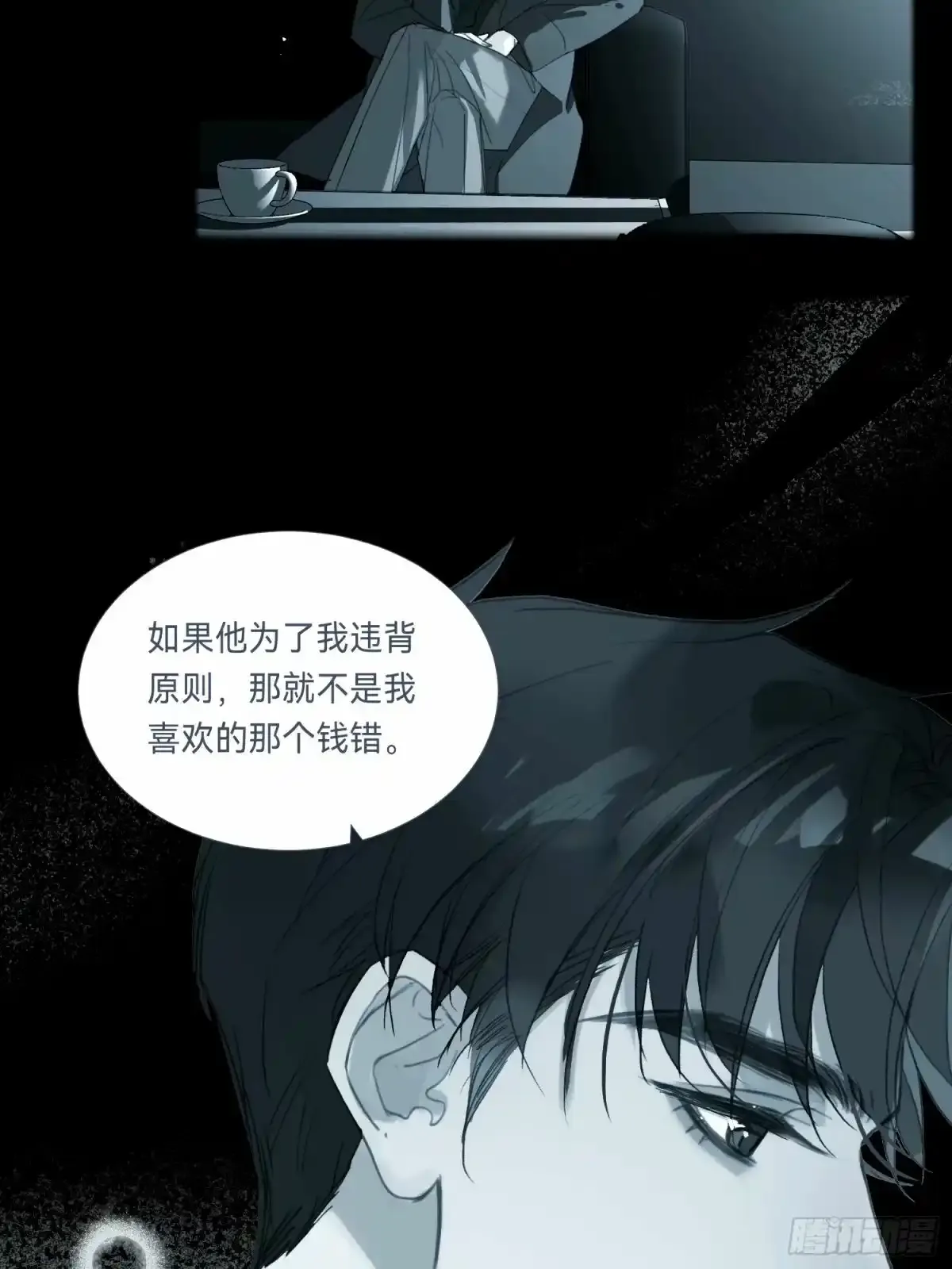 罪犯梯度·166