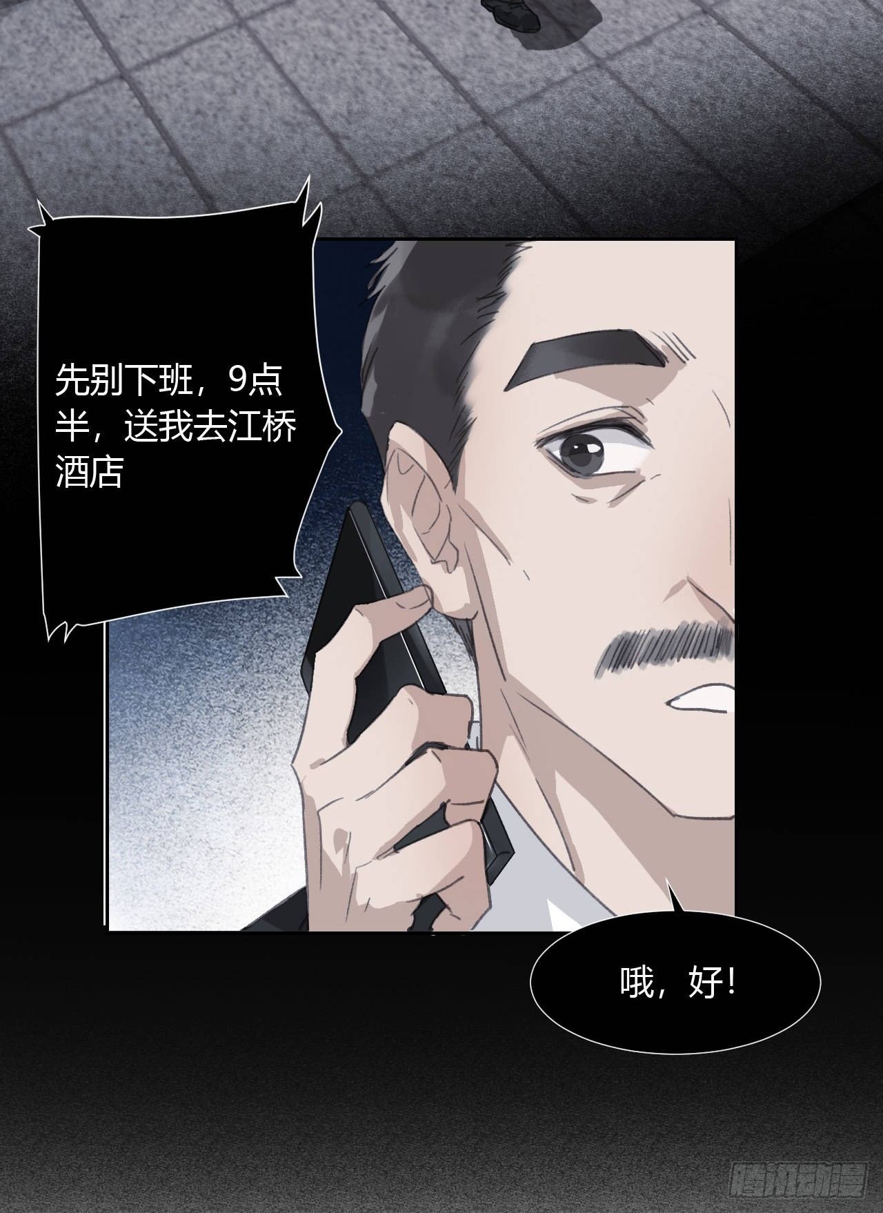 生门血衅0439