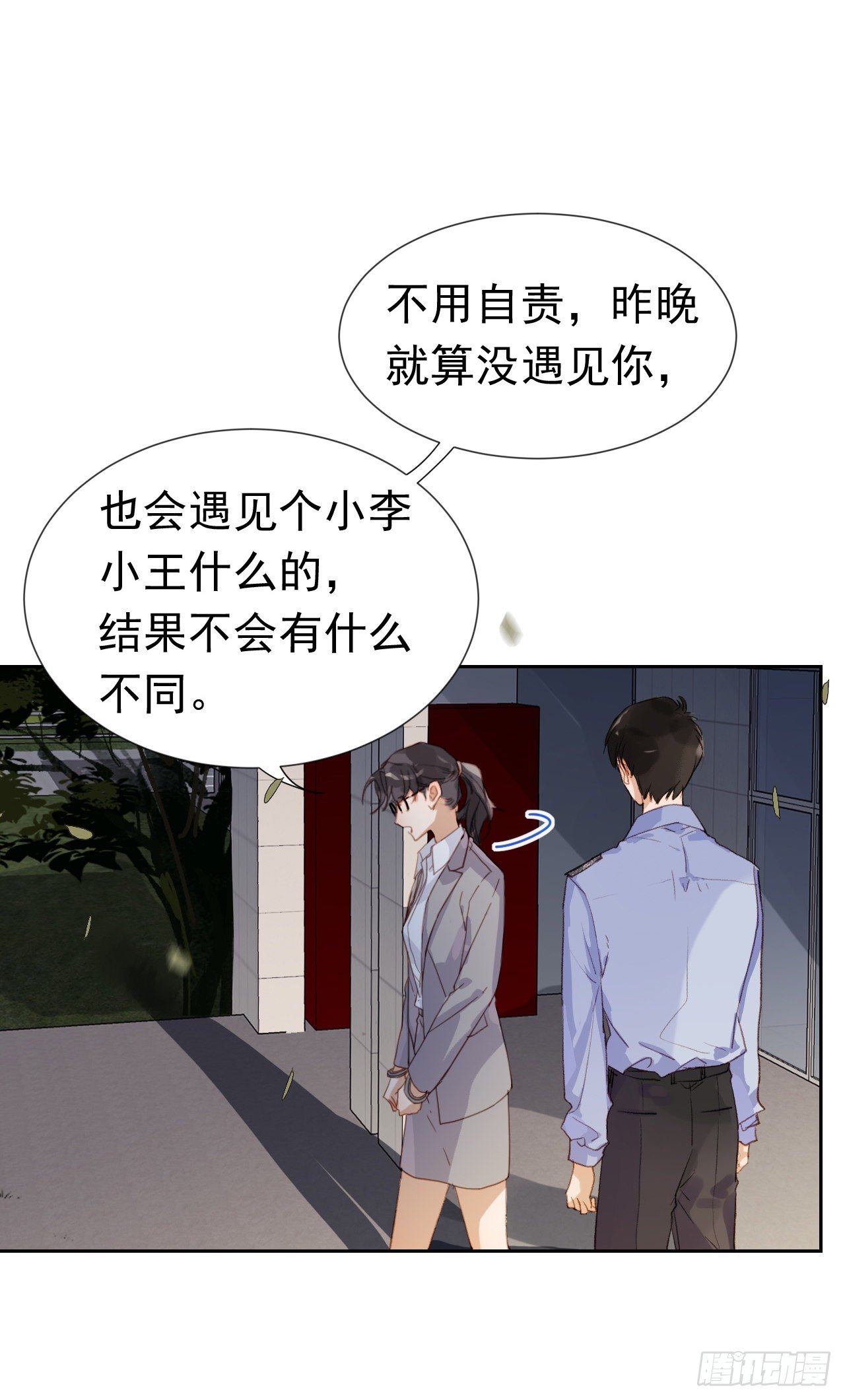 生门血衅·后编0136