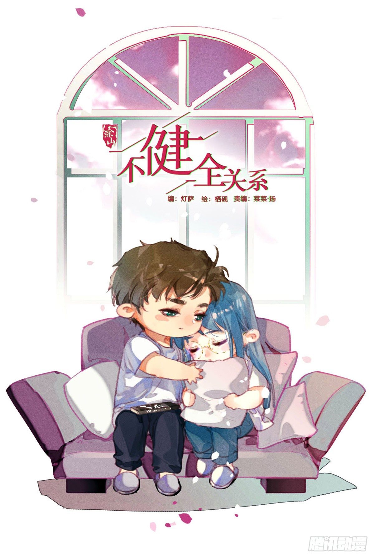 生门血衅011