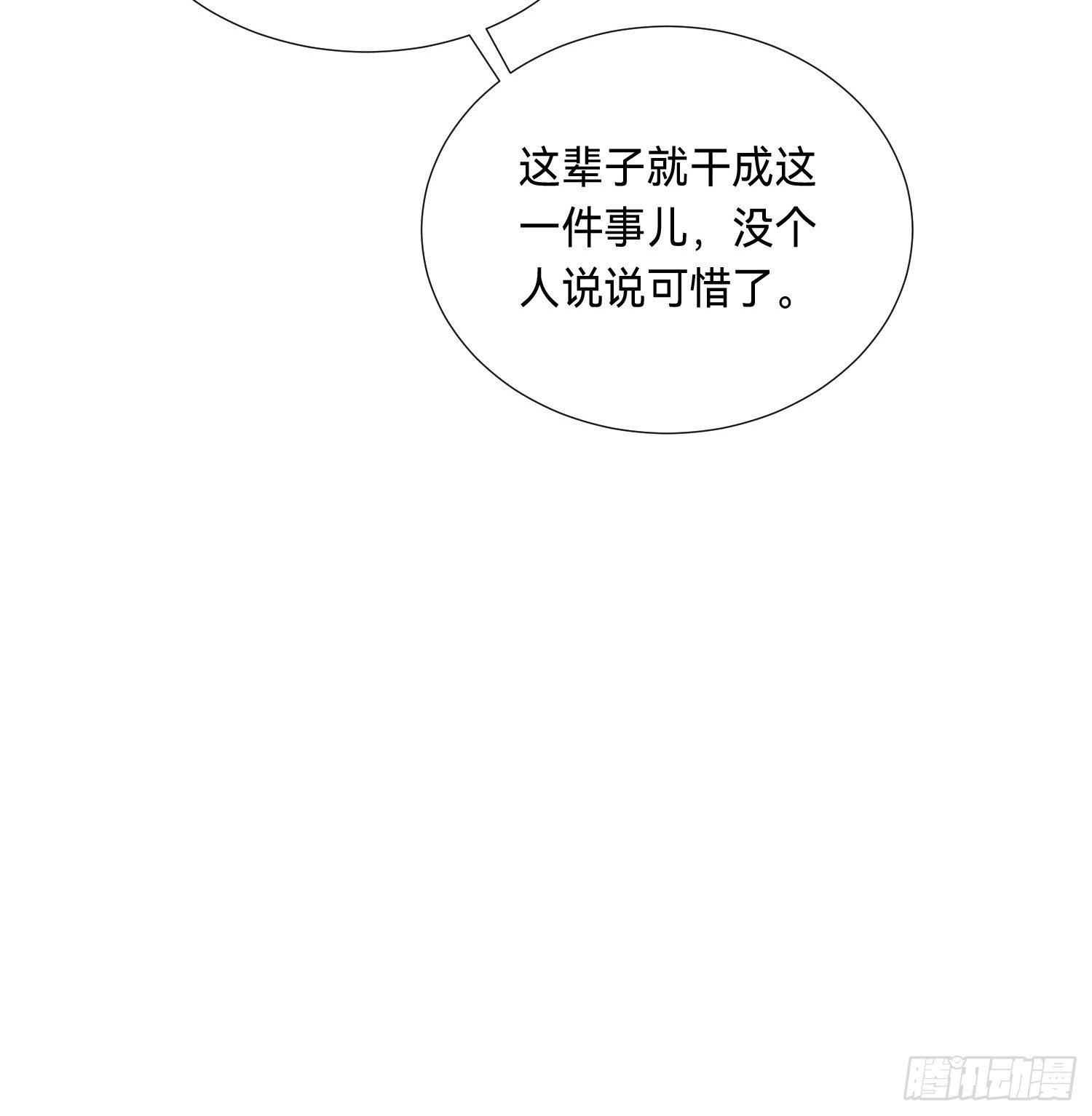 五子夺算·后编0950