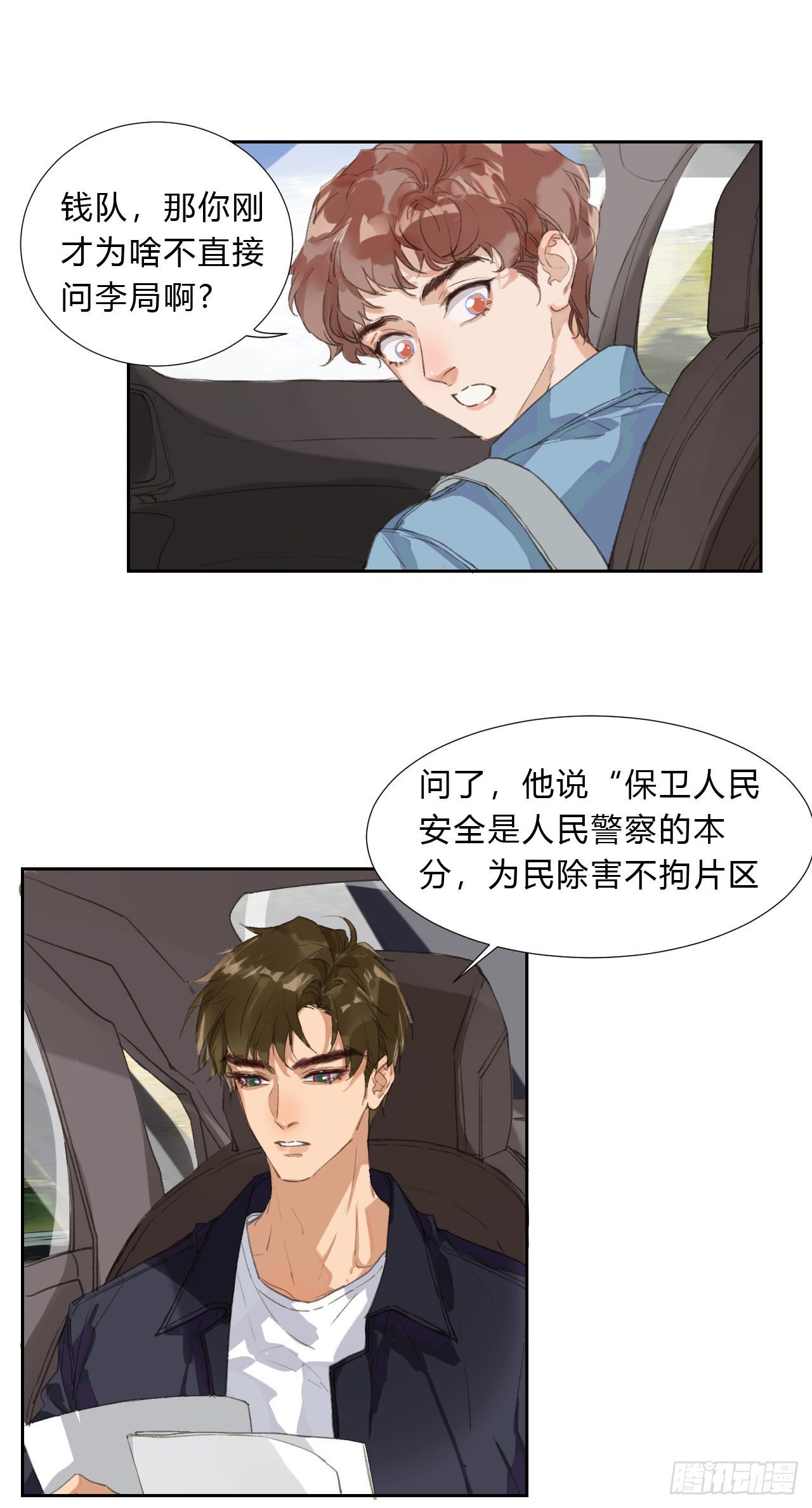 生门血衅027