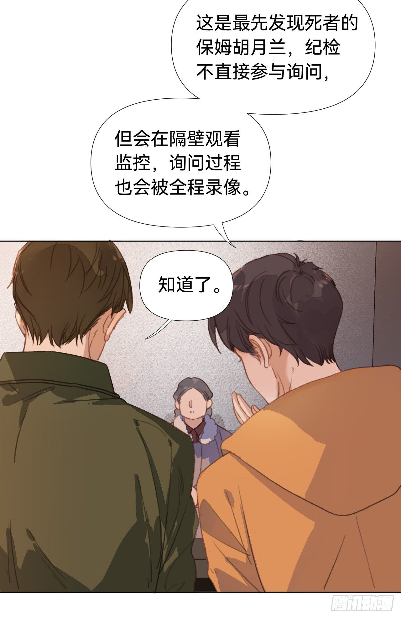 五子夺算·032