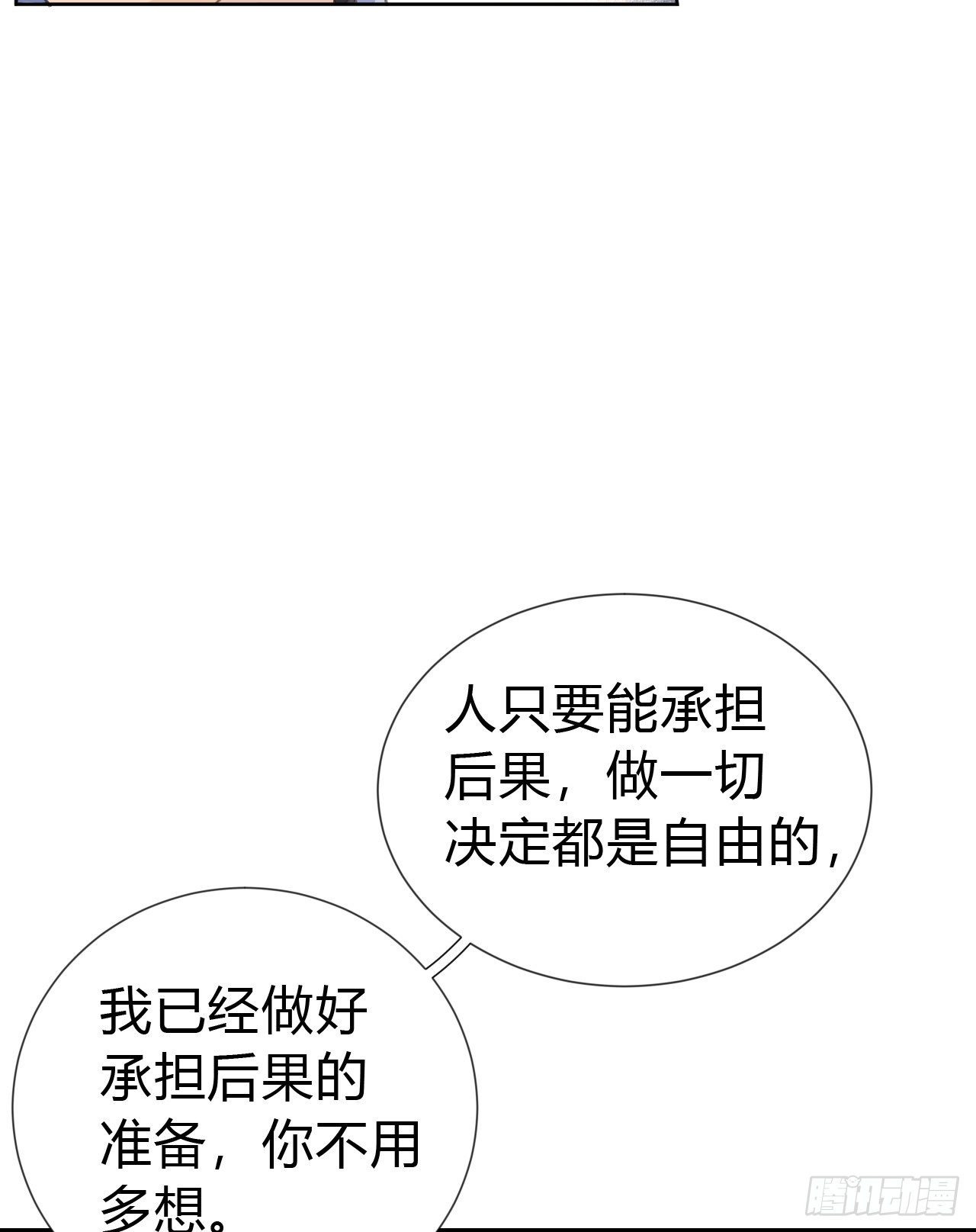 生门血衅·后编034