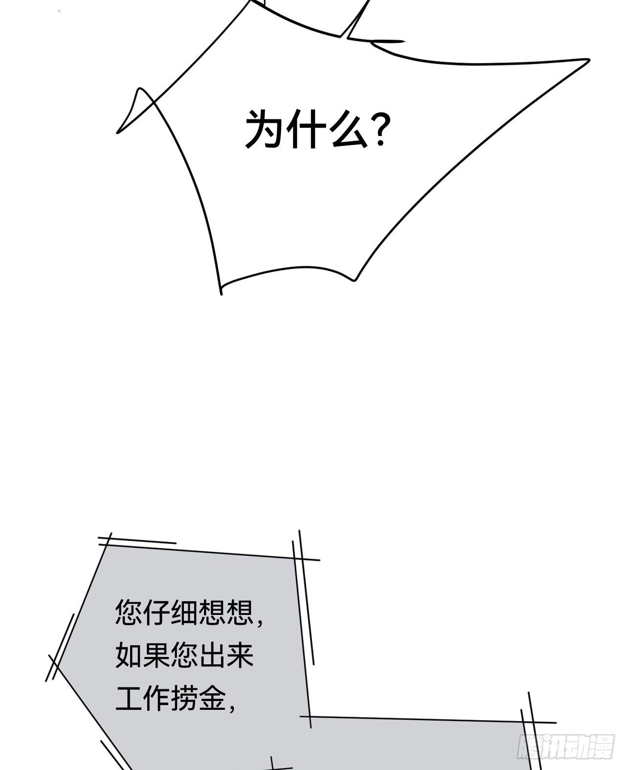 百卒戏傩·后编2045