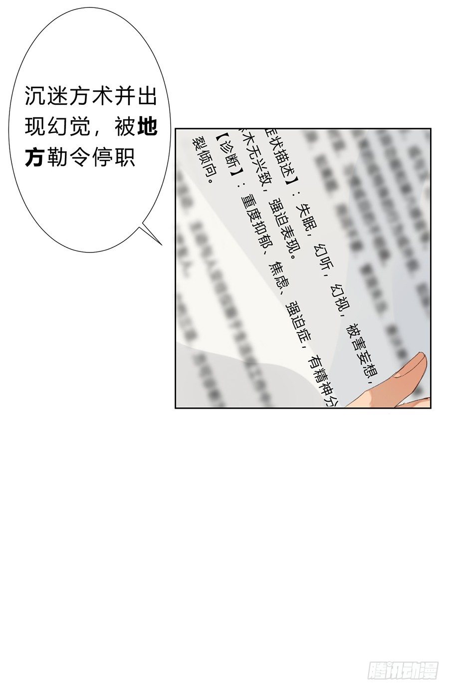 骨灰奶茶085
