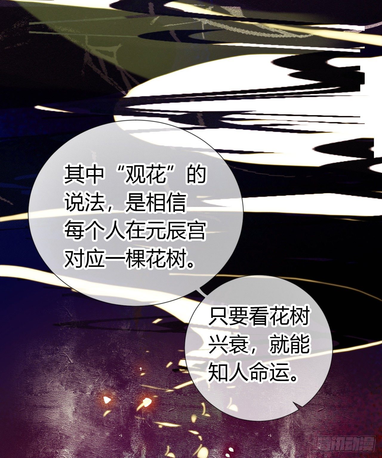 生门血衅·后编0819