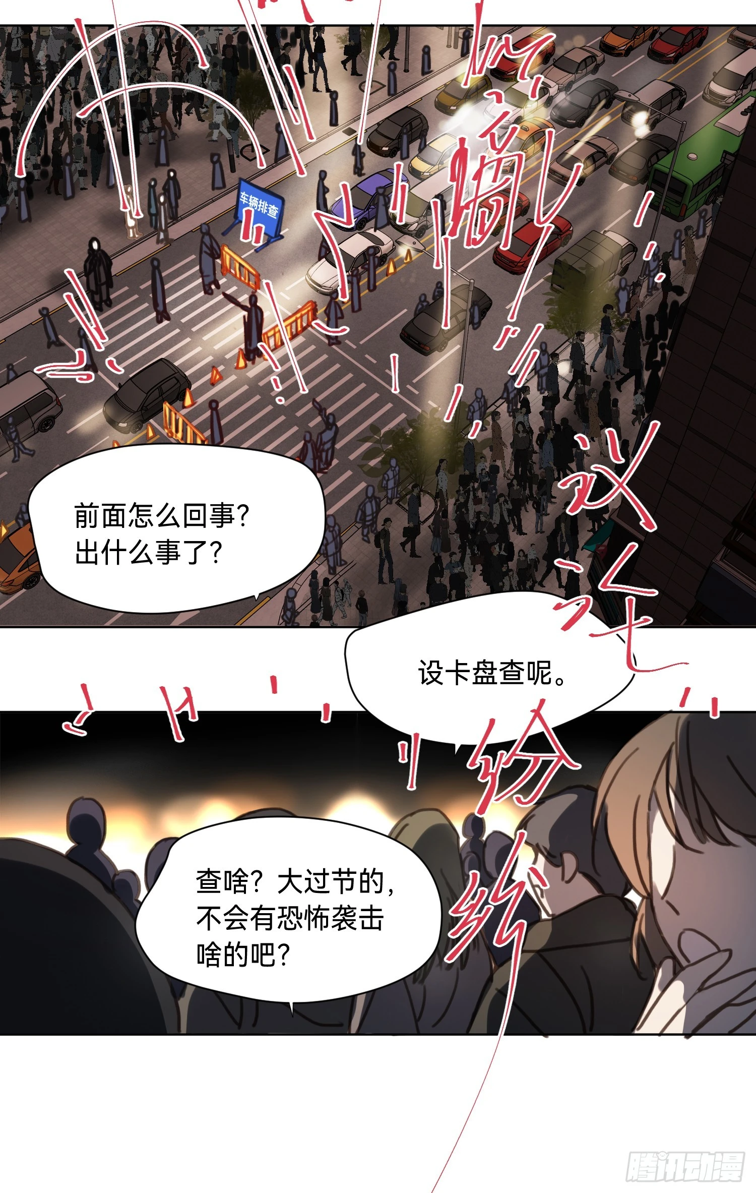 五子夺算·后编2033