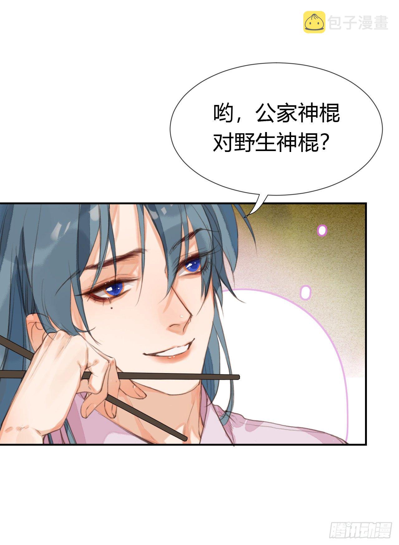 生门血衅·后编0840