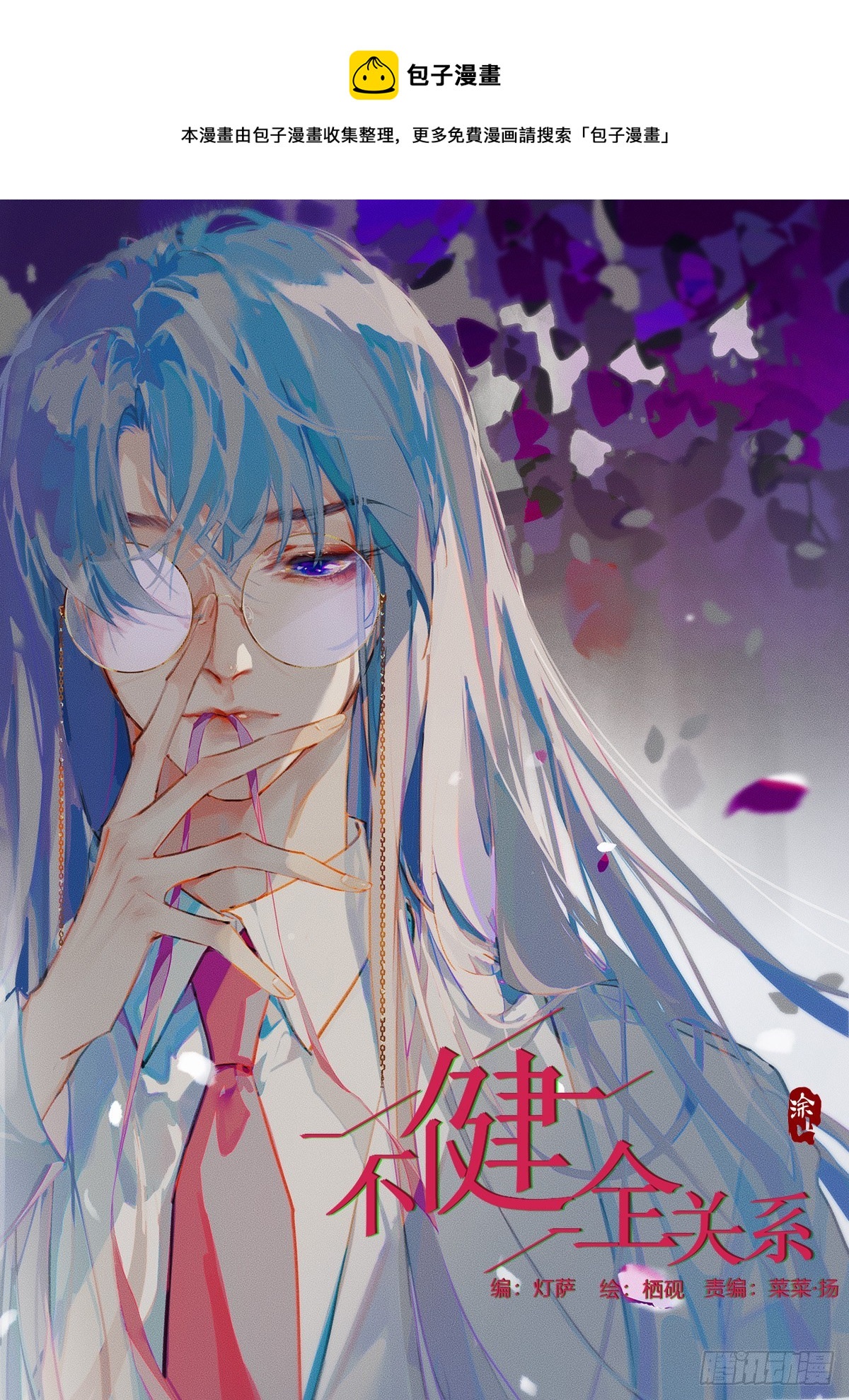 五子夺算·后编120
