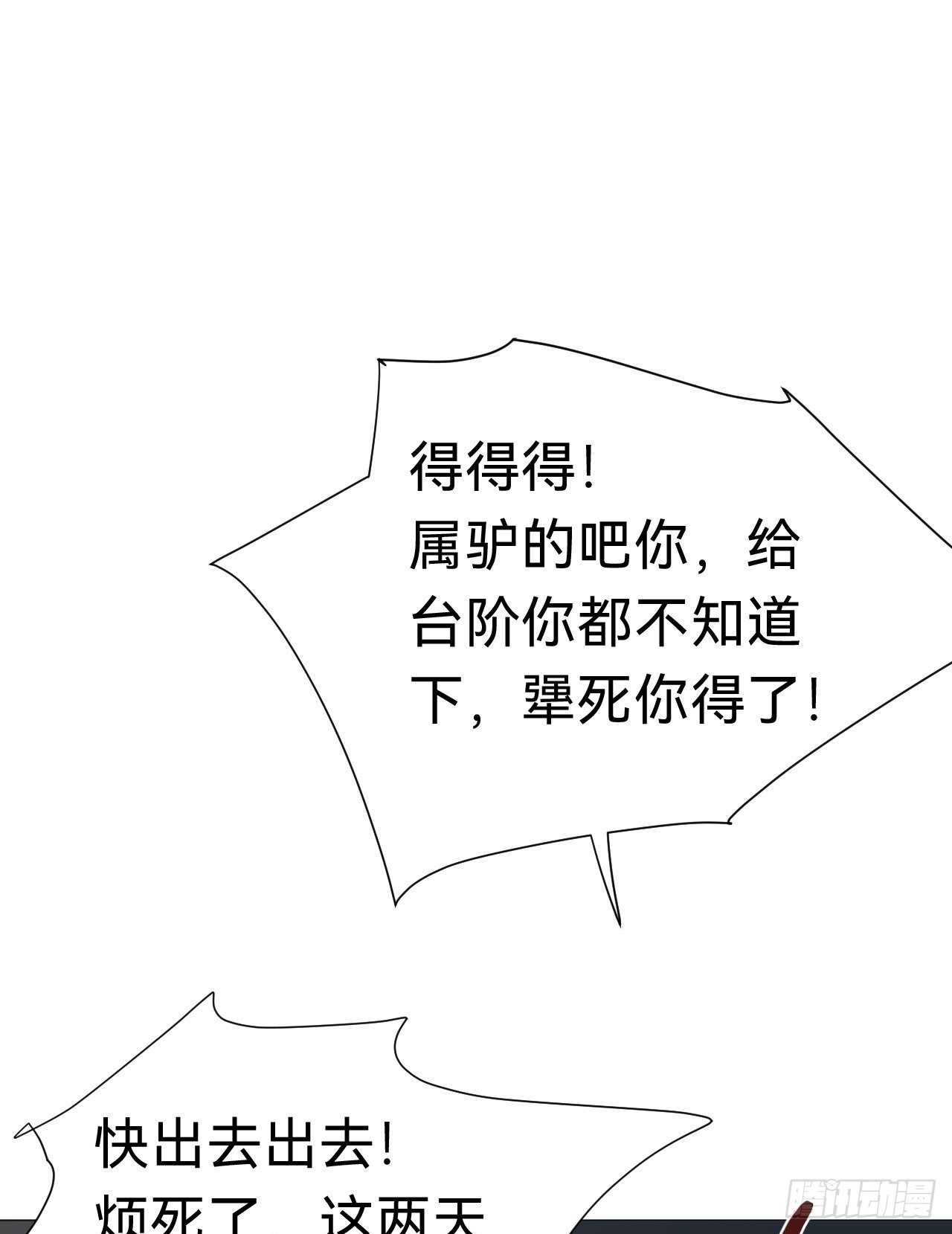 百卒戏傩·后编1645