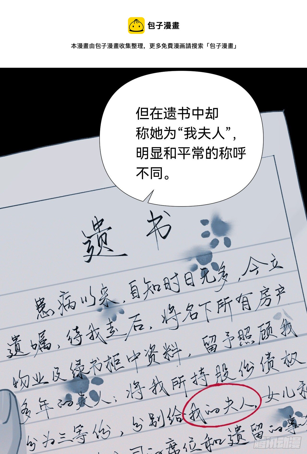 五子夺算·044