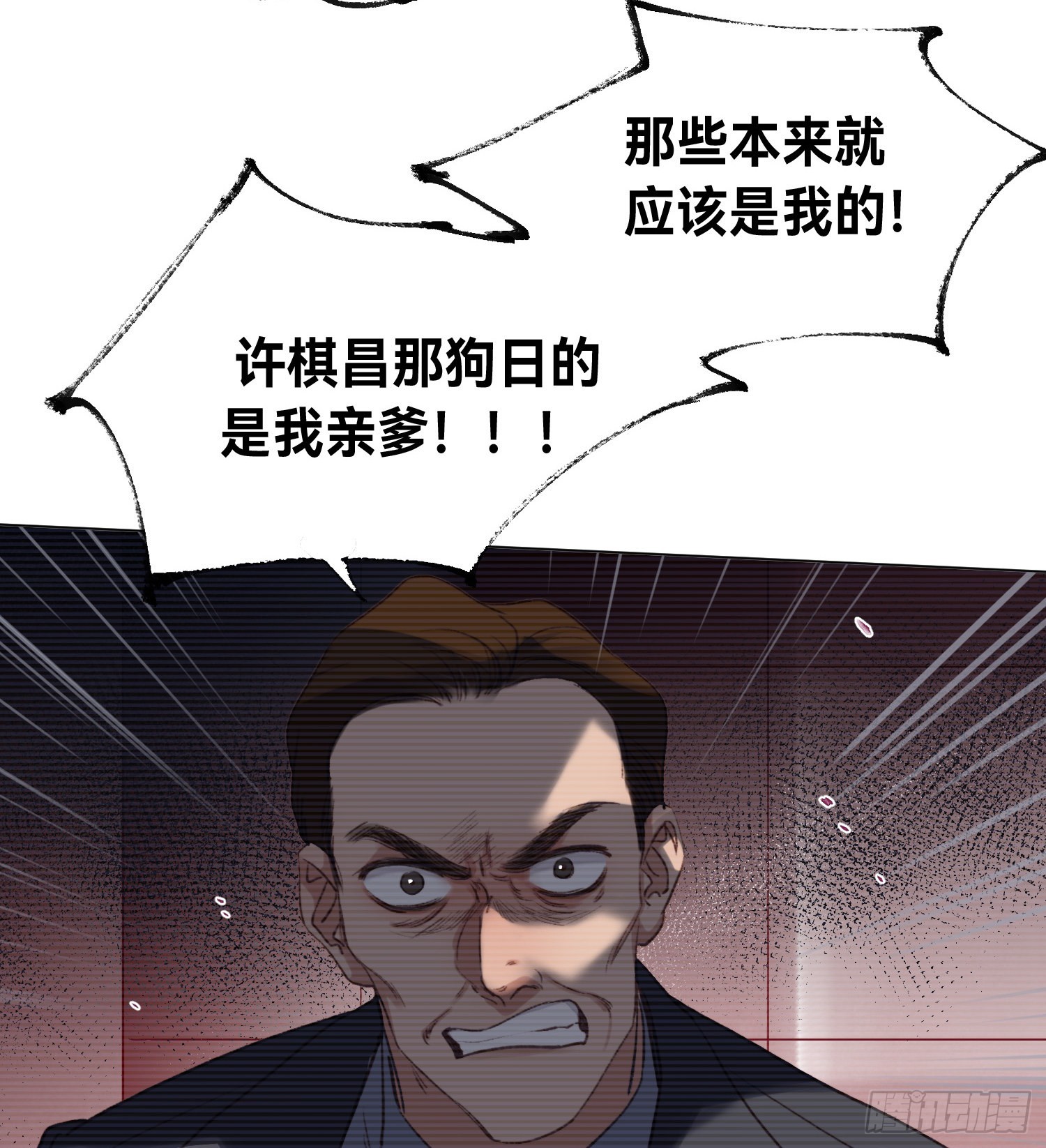 五子夺算·后编0923