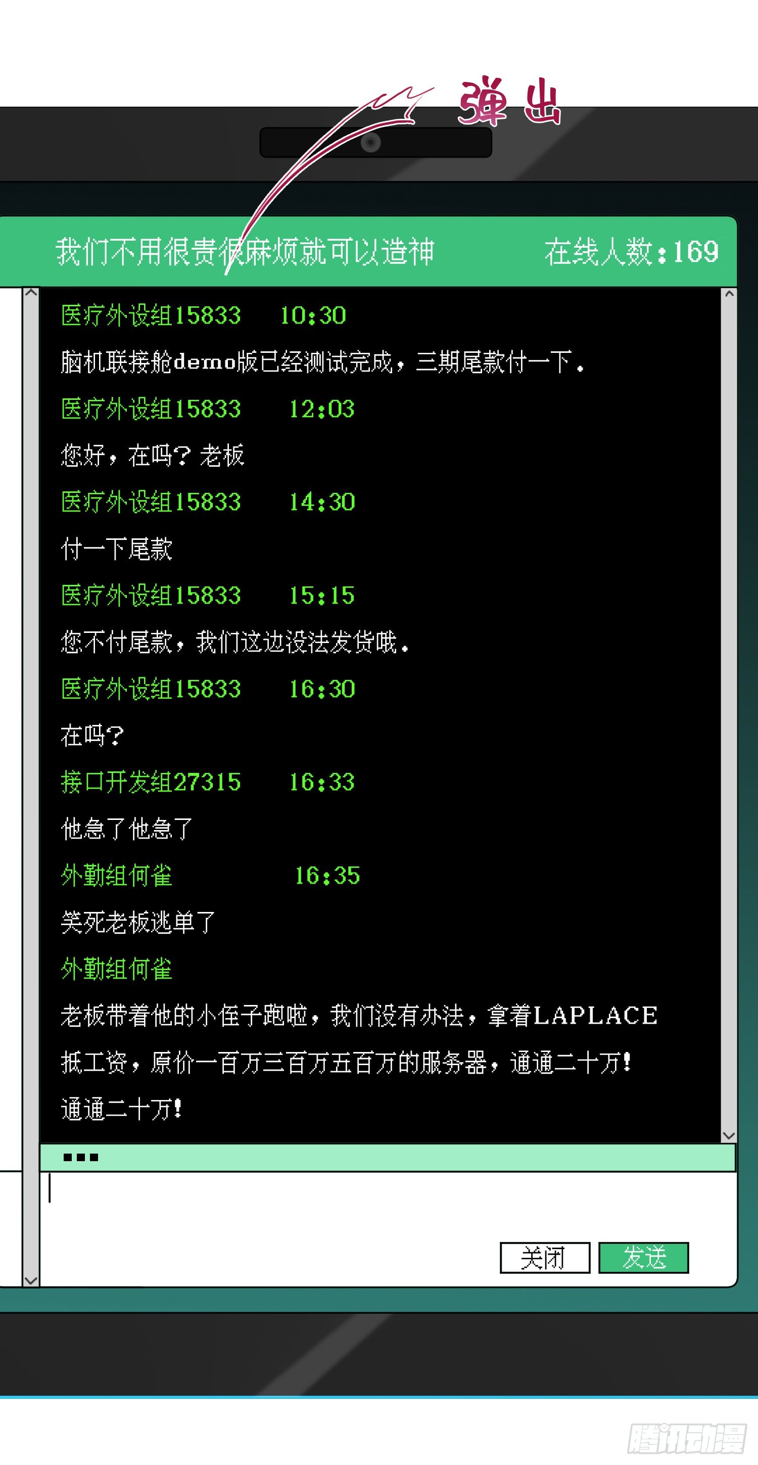 五子夺算·后编1218