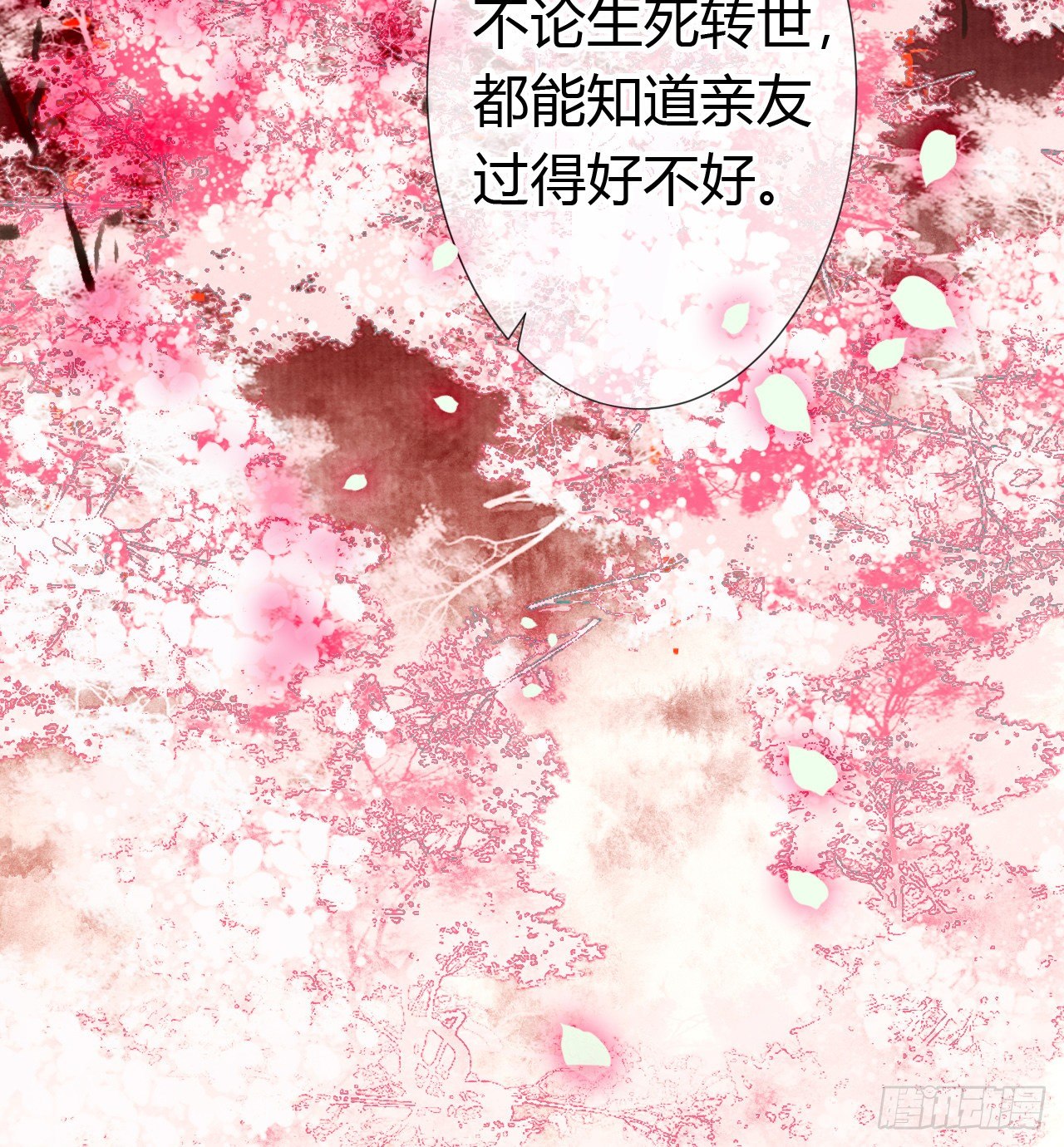生门血衅·后编0824