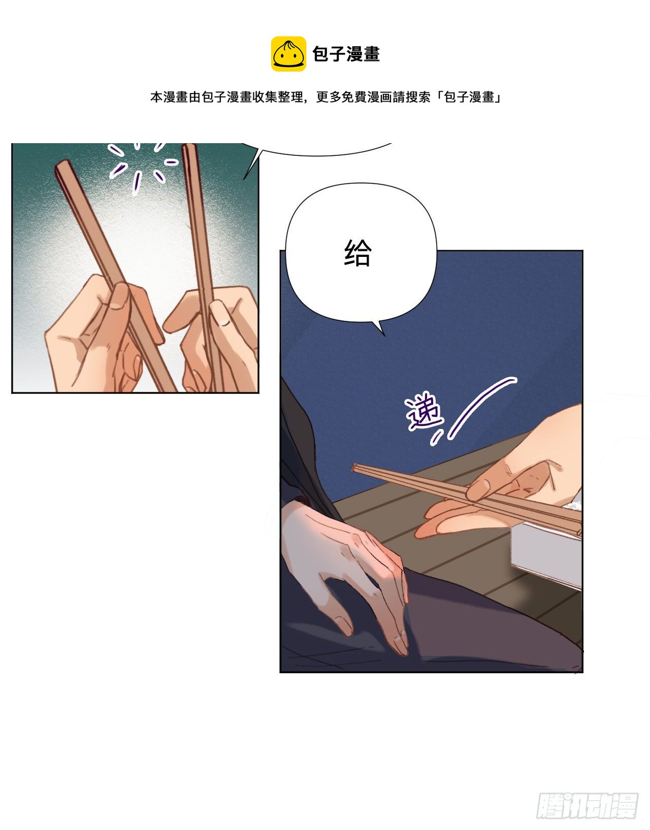 五子夺算·0436