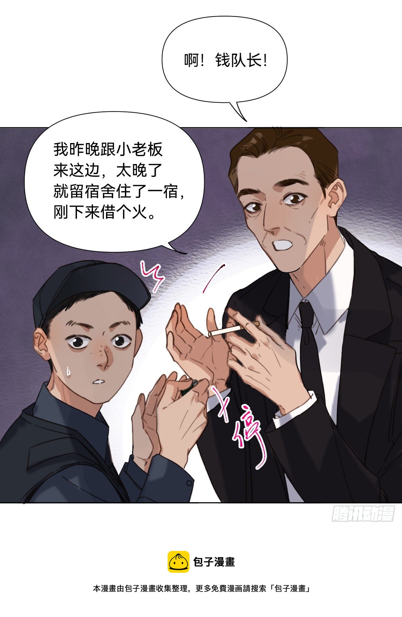 五子夺算·078